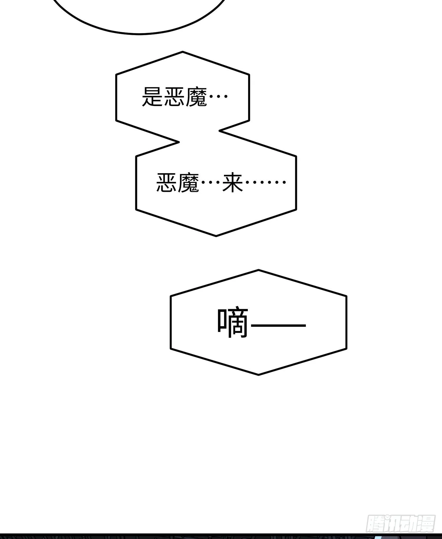 第二十二话 别小瞧了人类啊！ 第80页