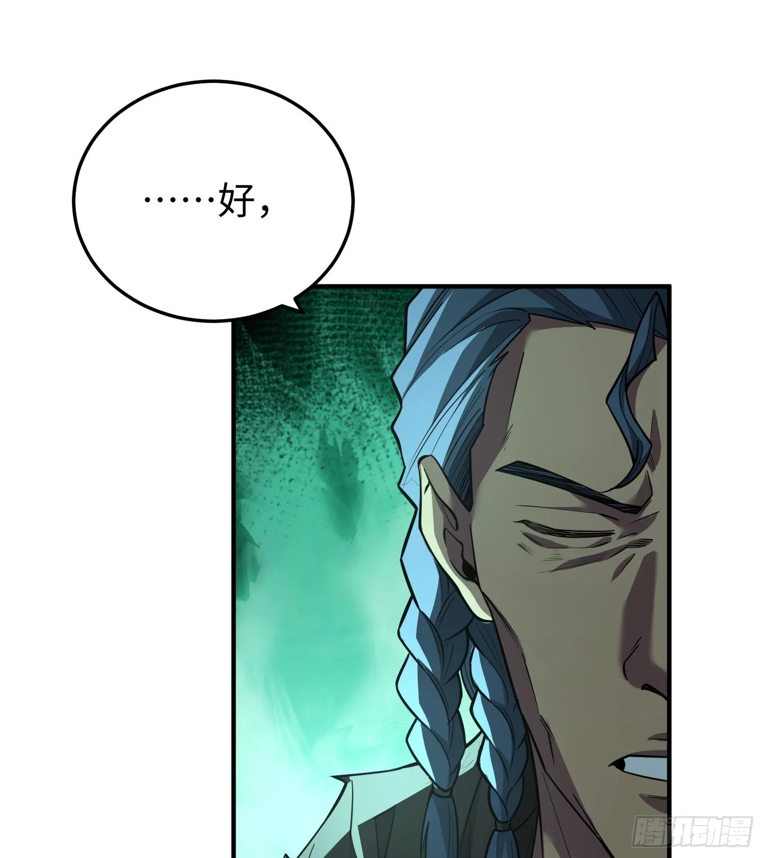 第二十二话 别小瞧了人类啊！ 第86页