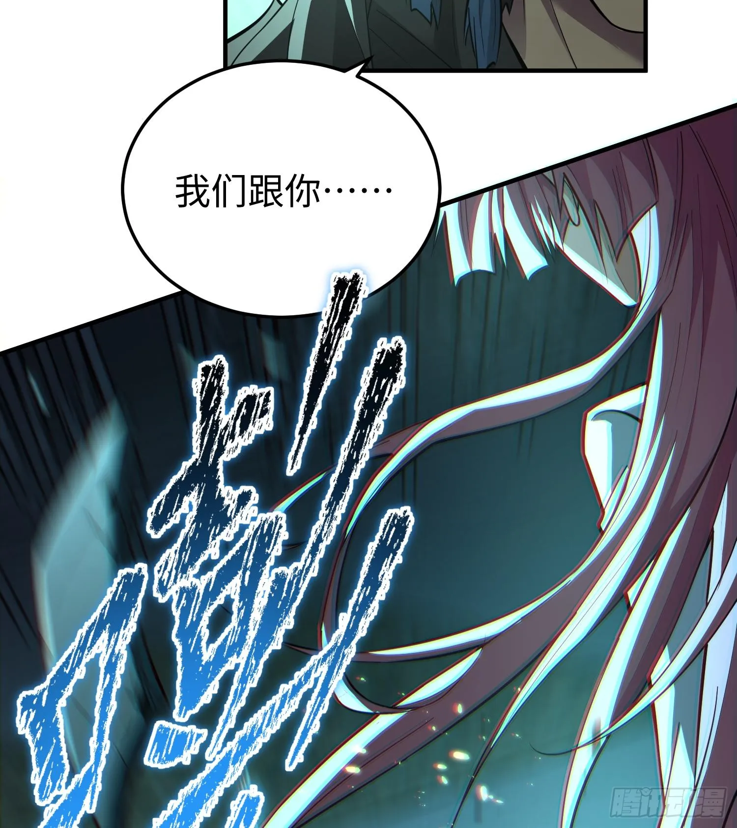 第二十二话 别小瞧了人类啊！ 第87页