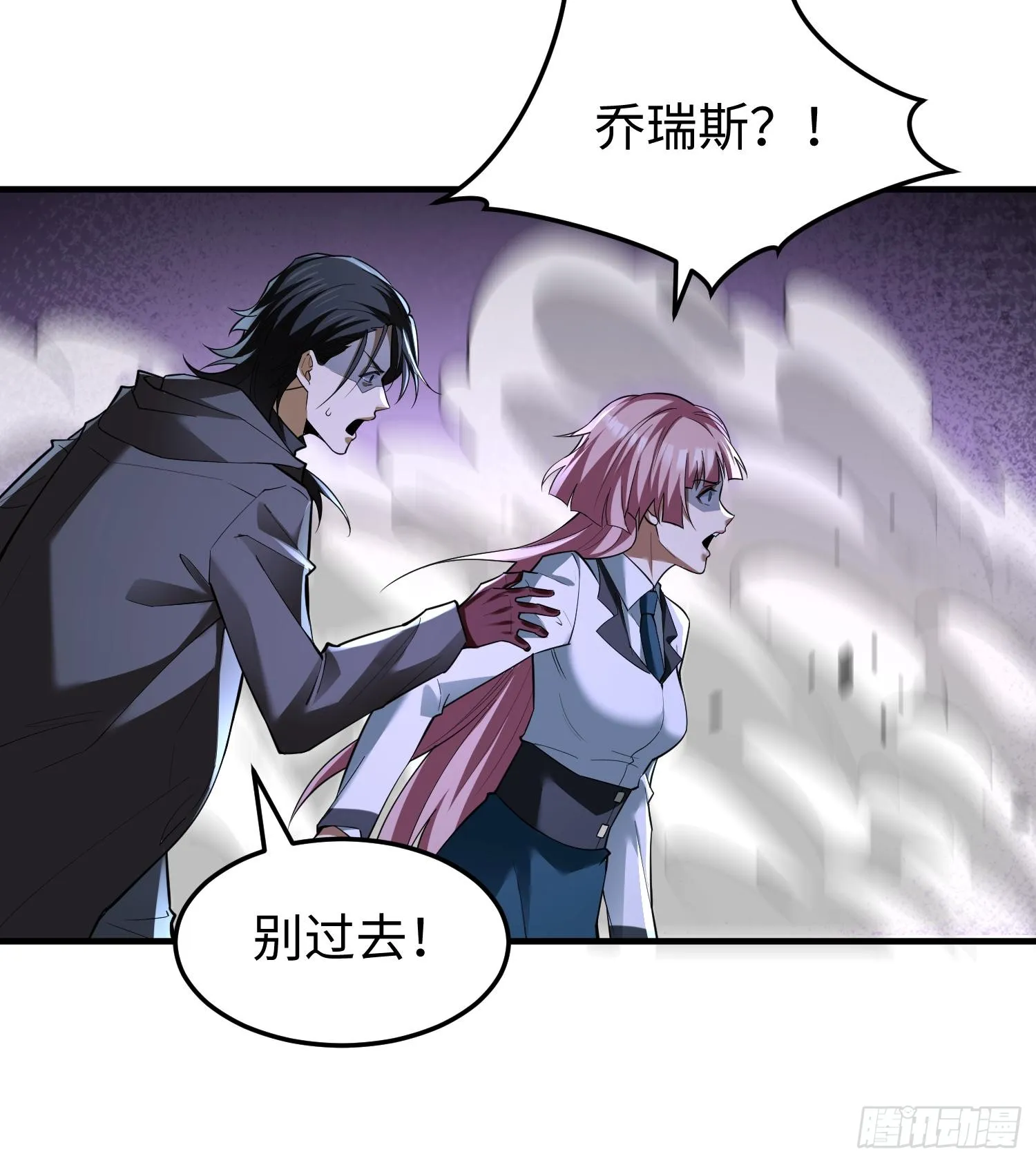 第二十二话 别小瞧了人类啊！ 第89页