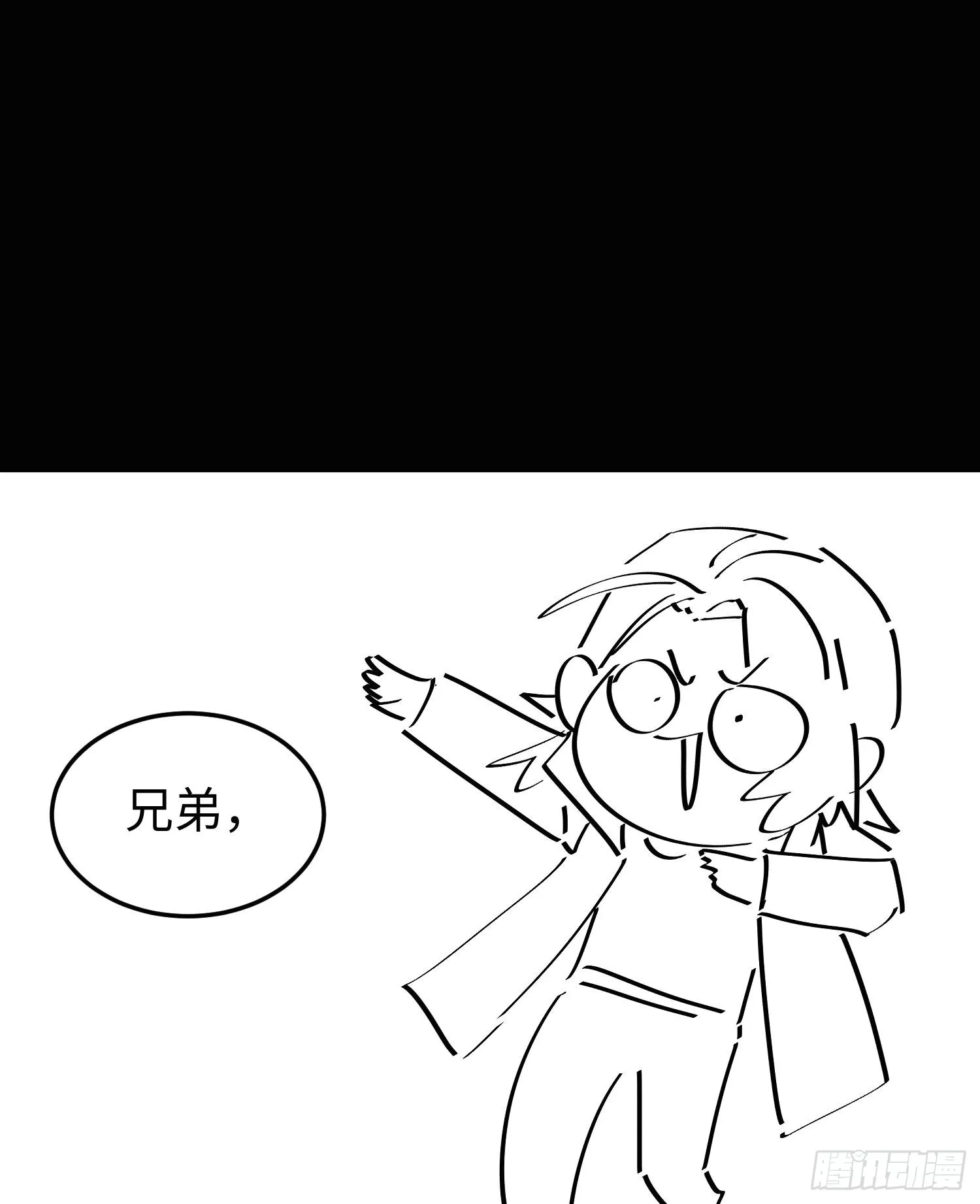 第二十二话 别小瞧了人类啊！ 第95页