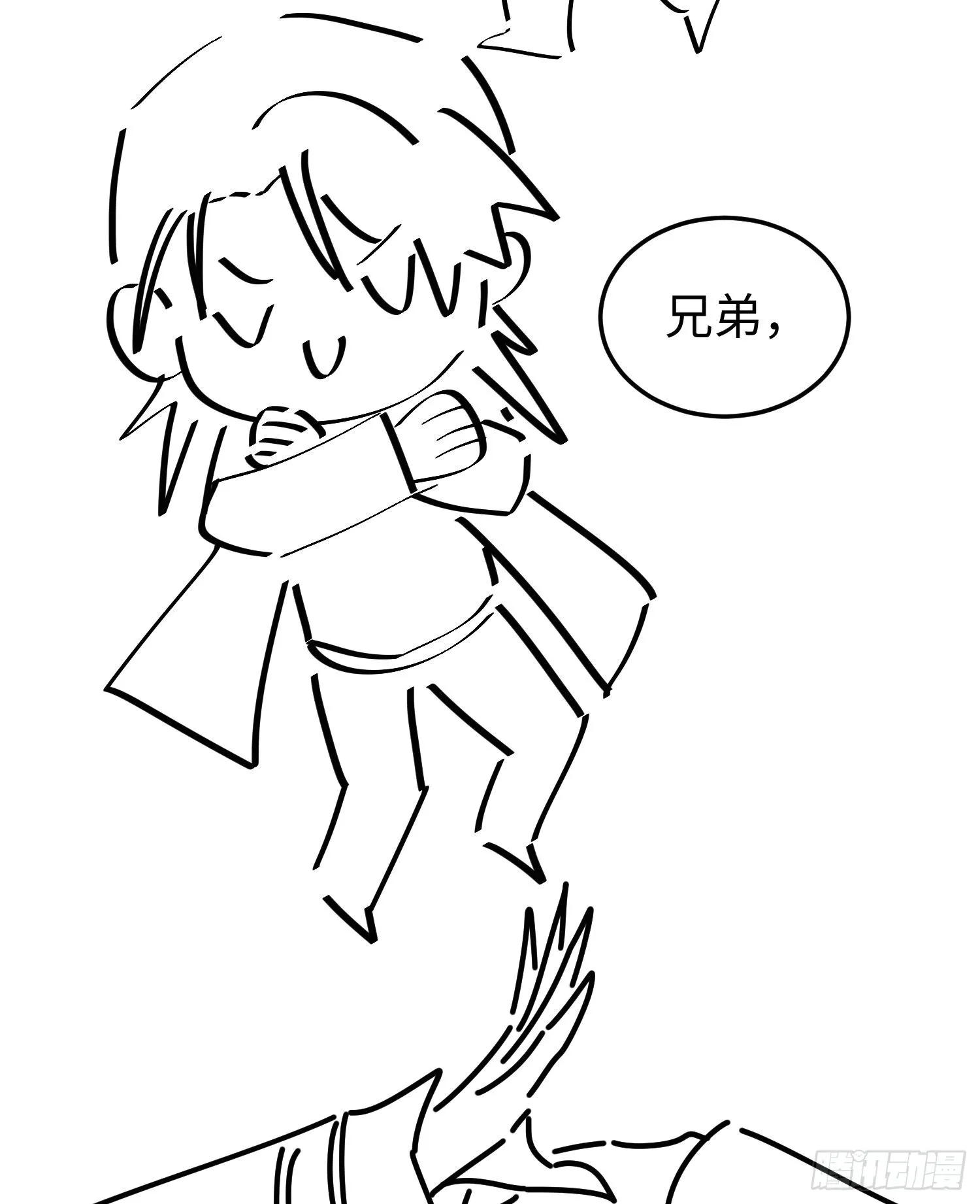 第二十二话 别小瞧了人类啊！ 第96页
