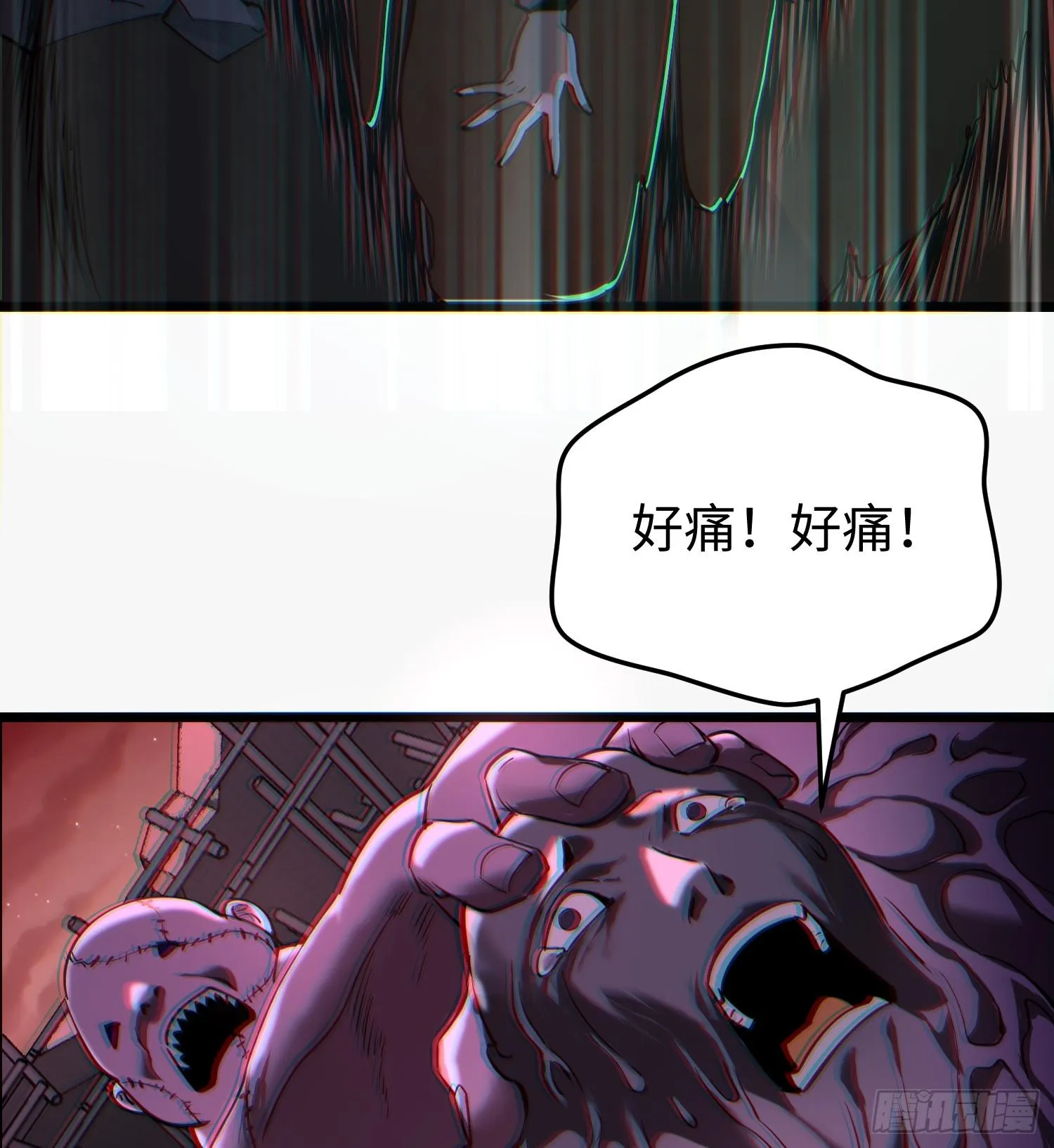 第二十三话 织梦者失控了？ 第7页