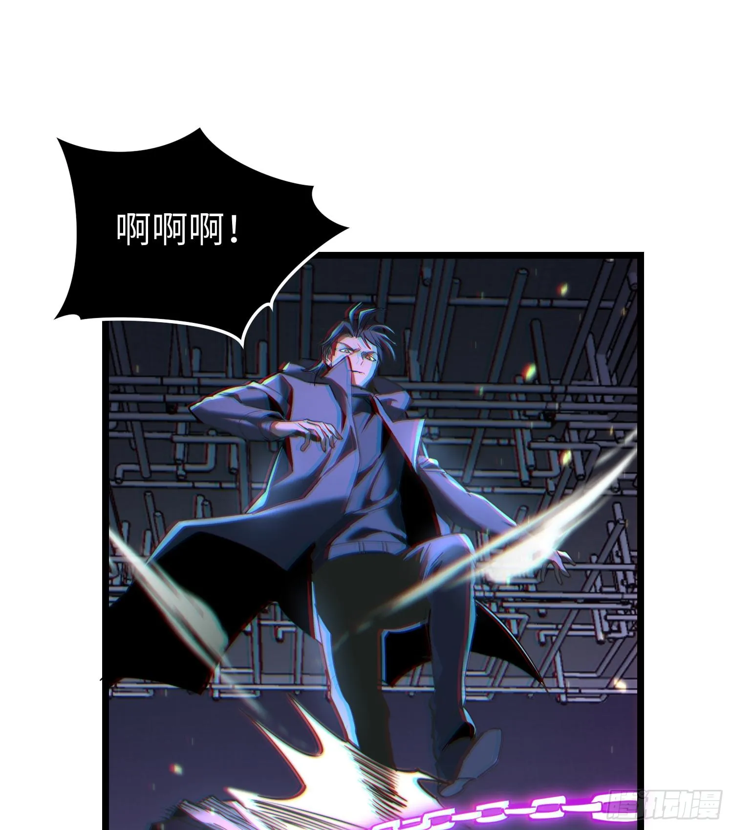 第二十三话 织梦者失控了？ 第20页