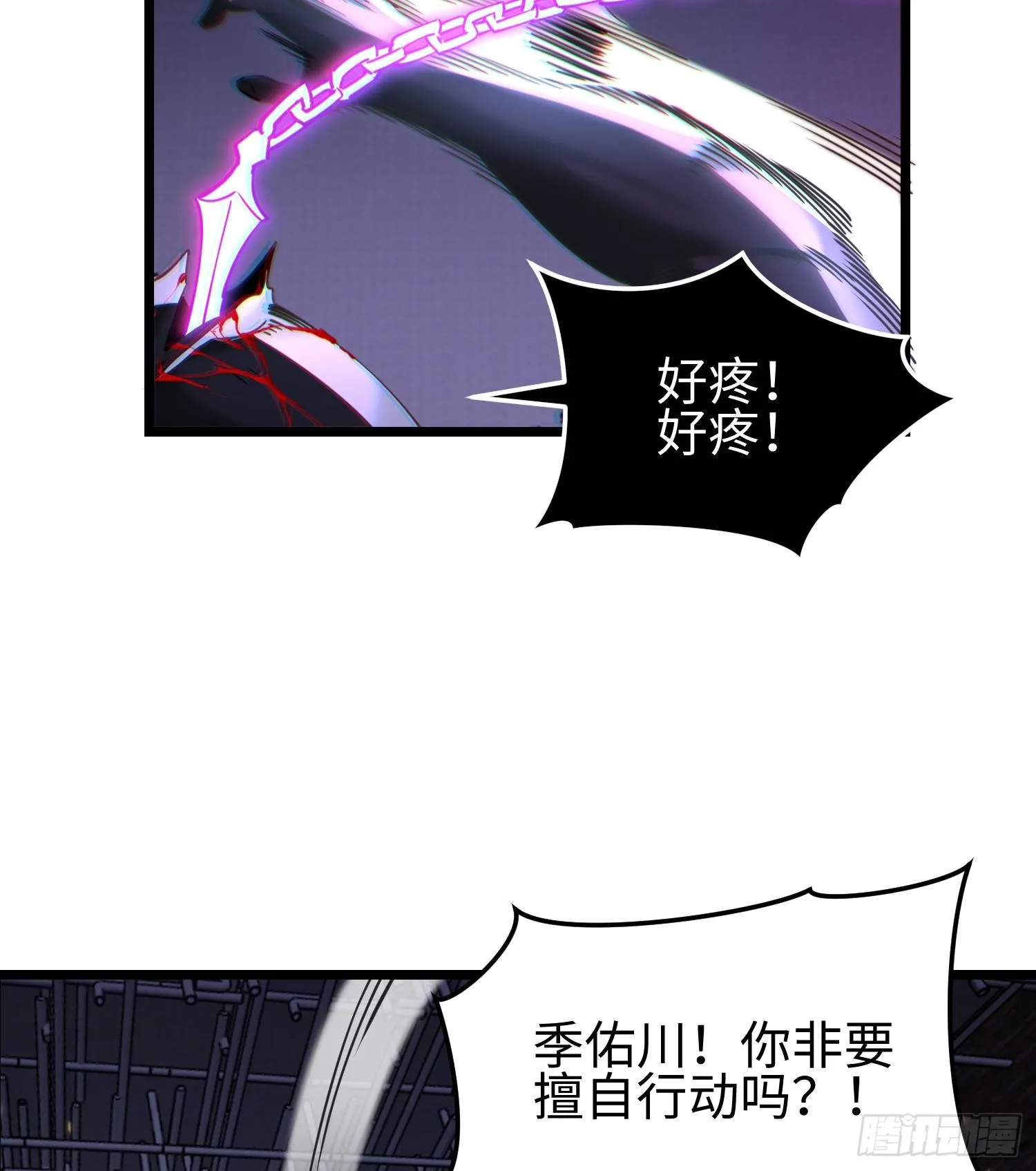 第二十三话 织梦者失控了？ 第21页