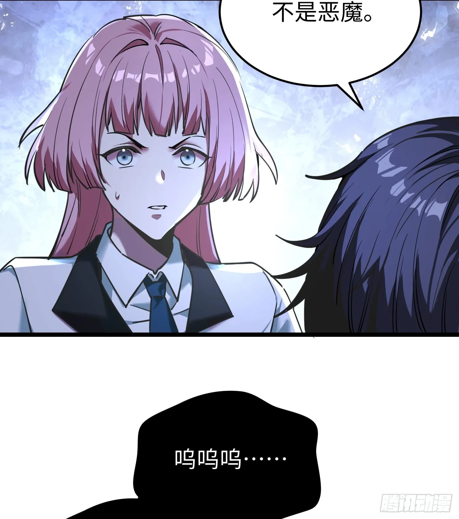 第二十三话 织梦者失控了？ 第23页