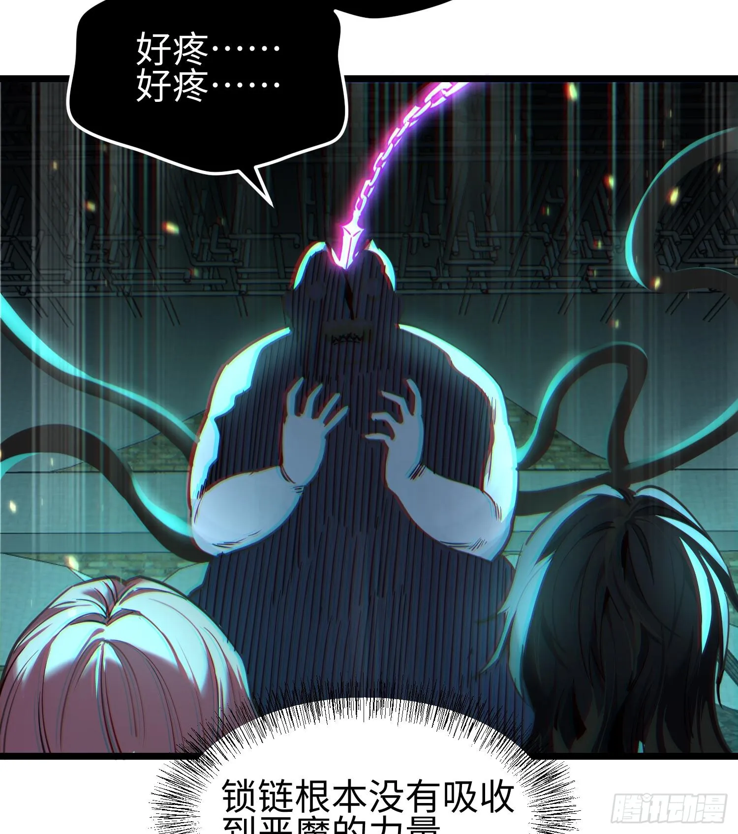 第二十三话 织梦者失控了？ 第24页