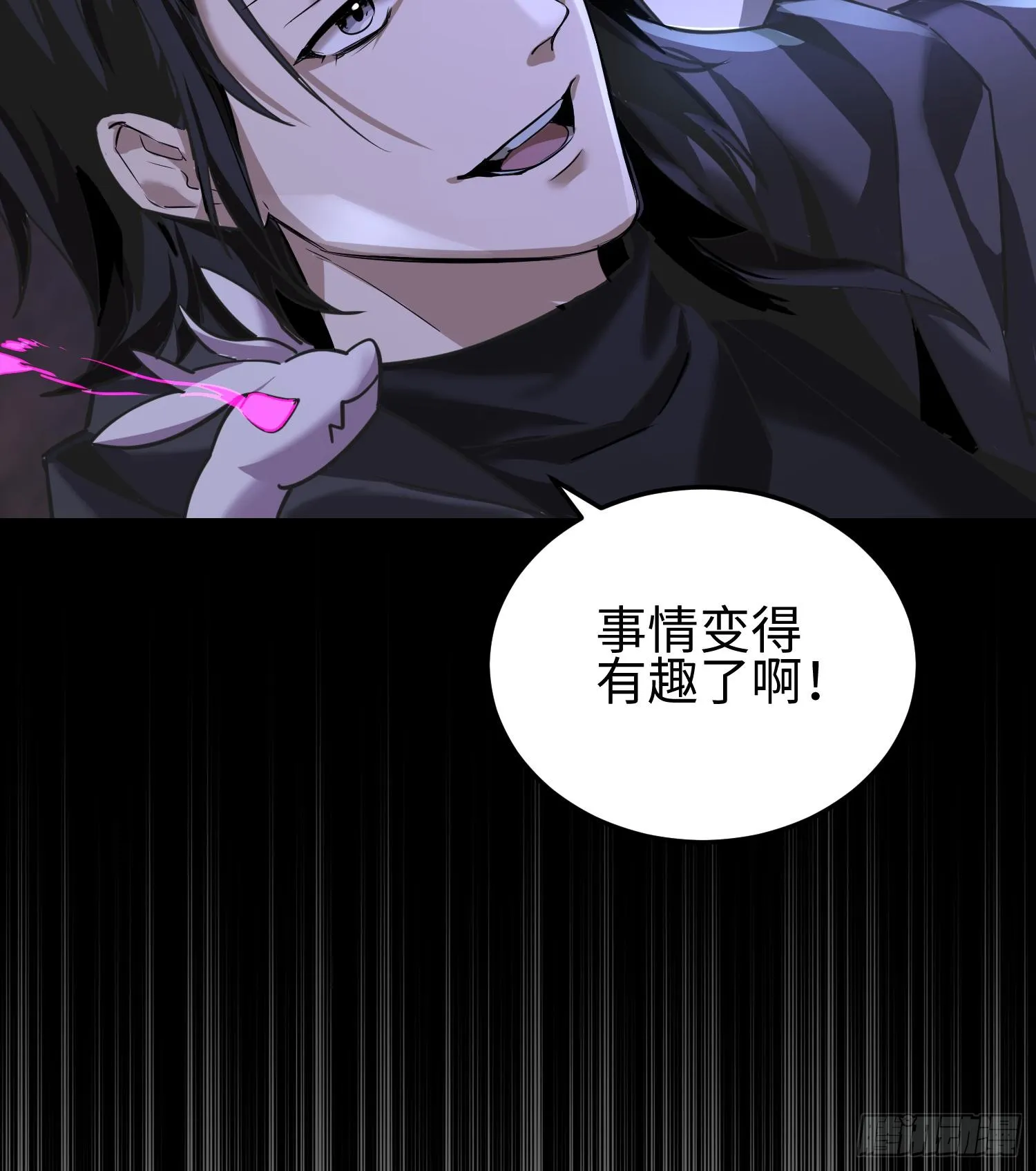 第二十三话 织梦者失控了？ 第29页