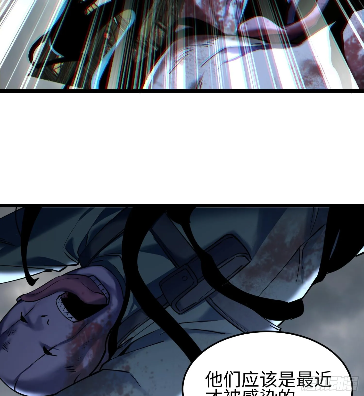 第二十三话 织梦者失控了？ 第34页