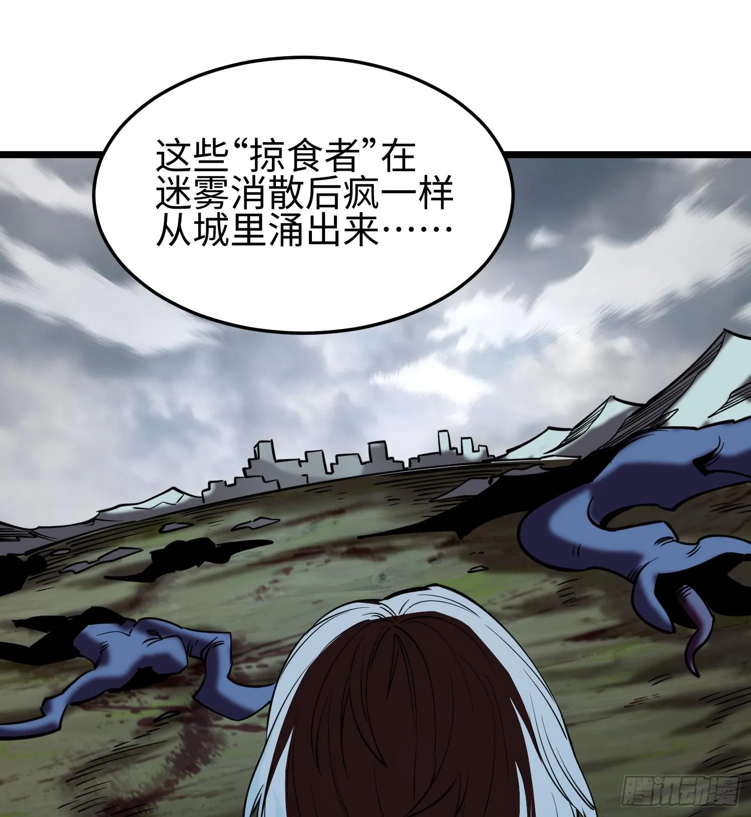 第二十三话 织梦者失控了？ 第36页