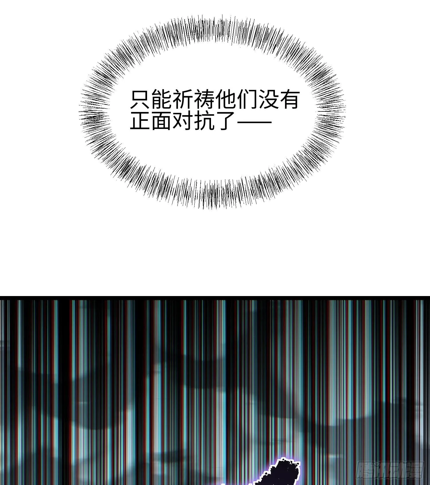 第二十三话 织梦者失控了？ 第42页