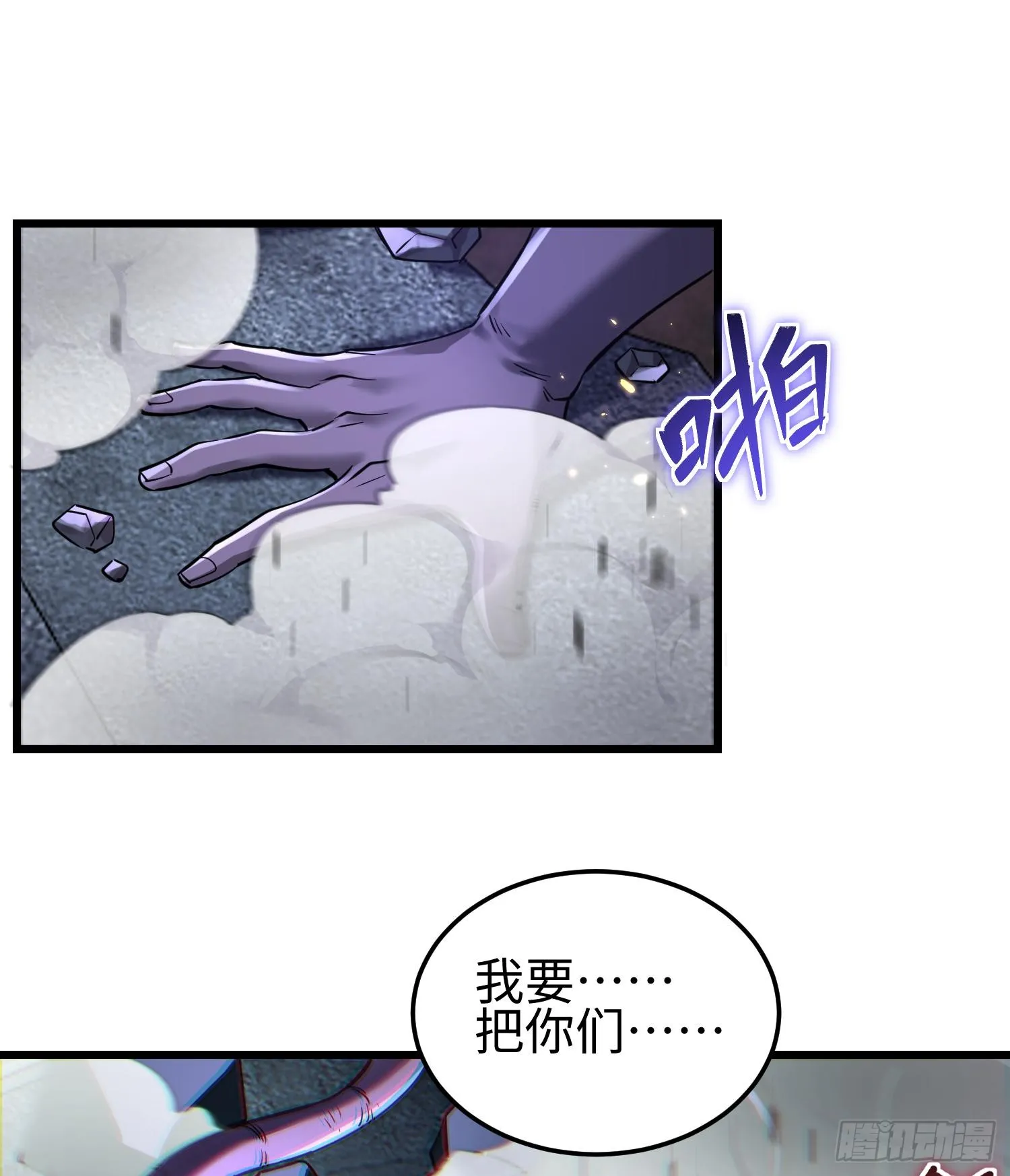 第二十三话 织梦者失控了？ 第46页