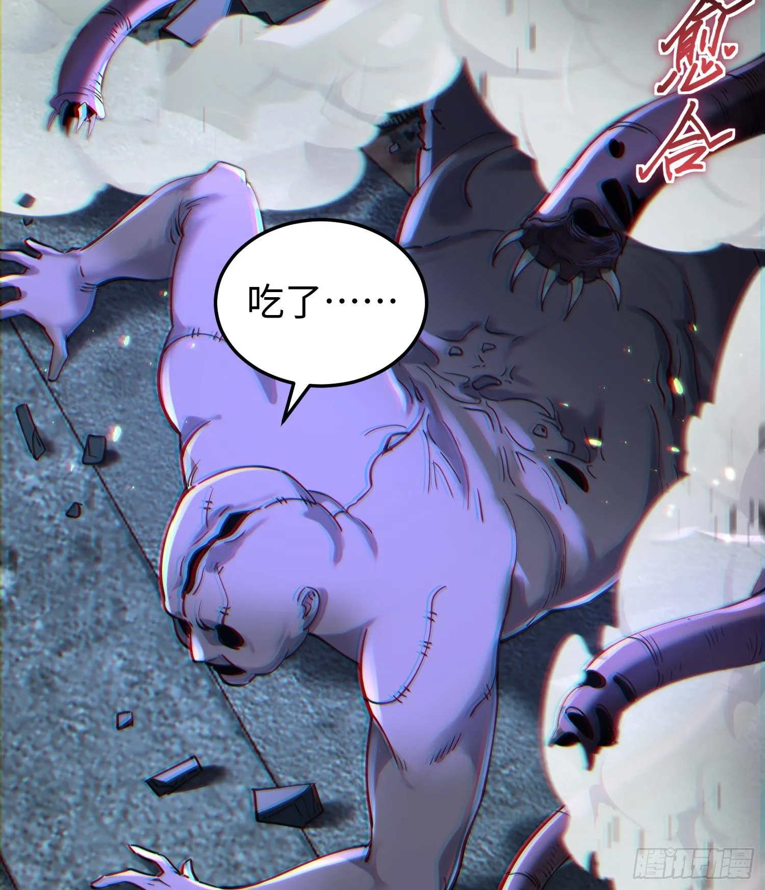 第二十三话 织梦者失控了？ 第47页