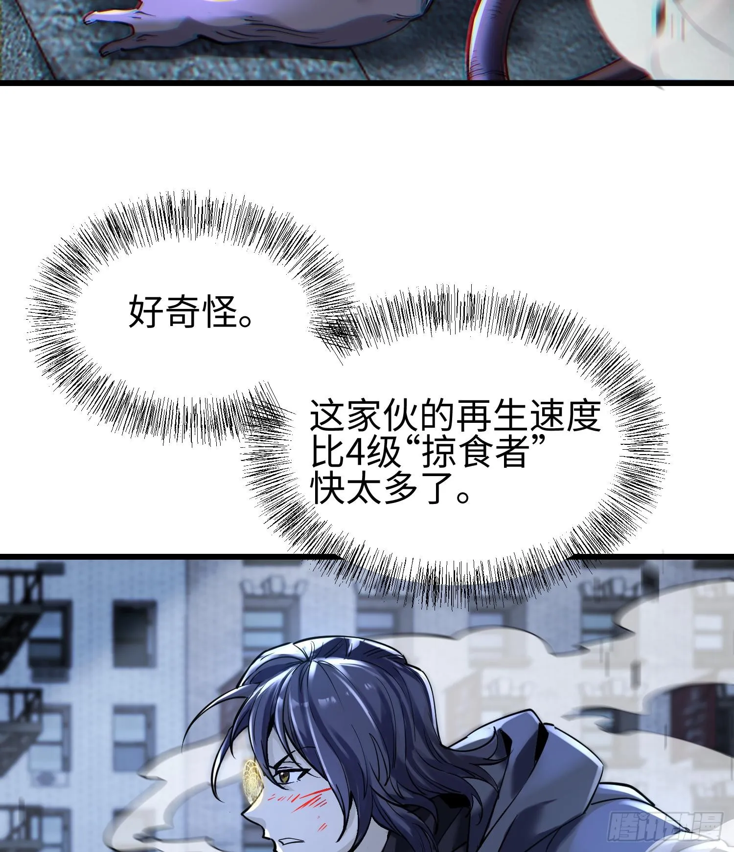 第二十三话 织梦者失控了？ 第48页