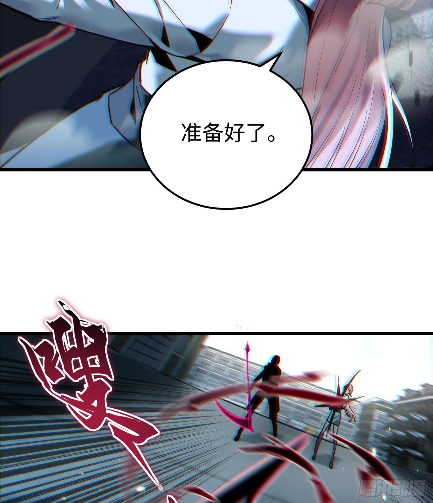 第二十三话 织梦者失控了？ 第51页