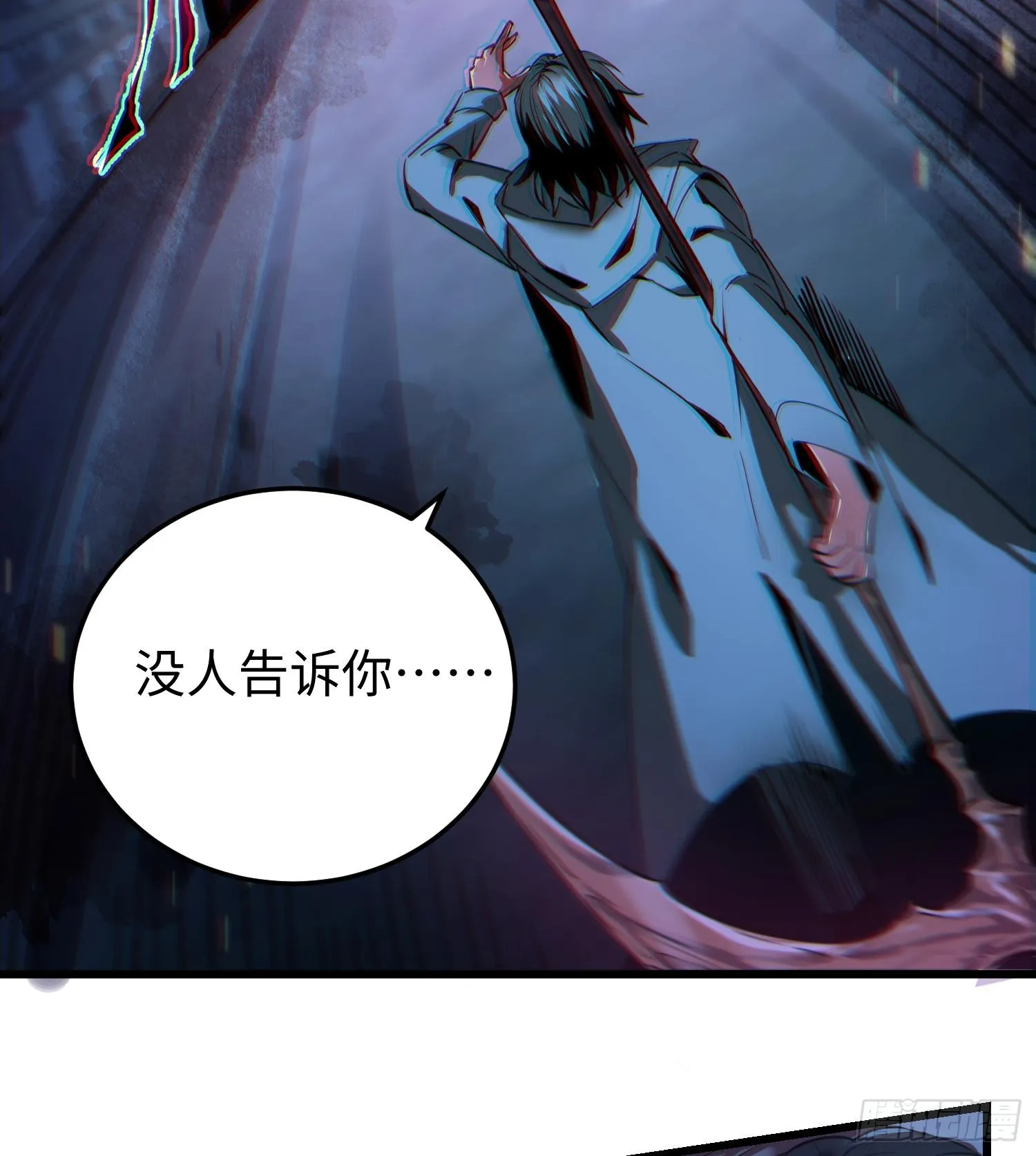 第二十三话 织梦者失控了？ 第55页