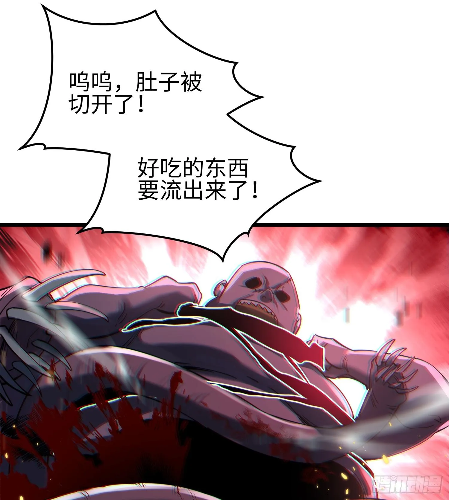 第二十三话 织梦者失控了？ 第59页