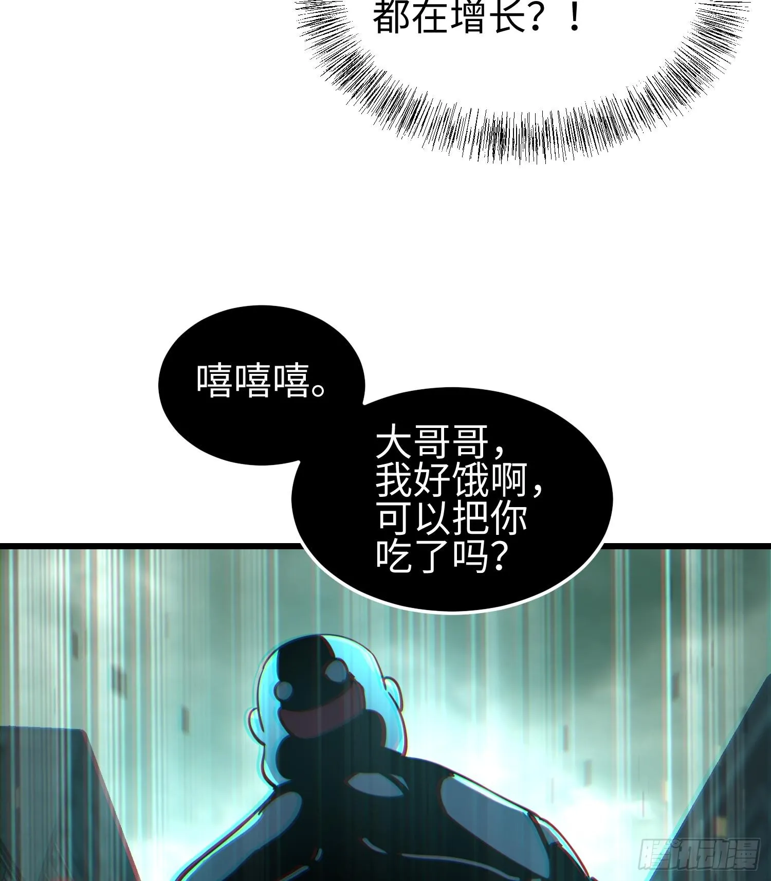 第二十三话 织梦者失控了？ 第65页