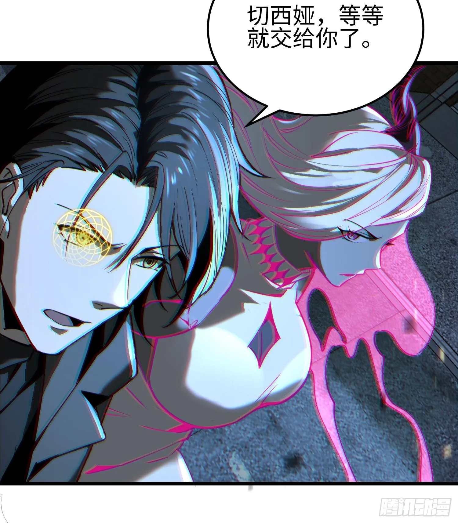 第二十三话 织梦者失控了？ 第68页