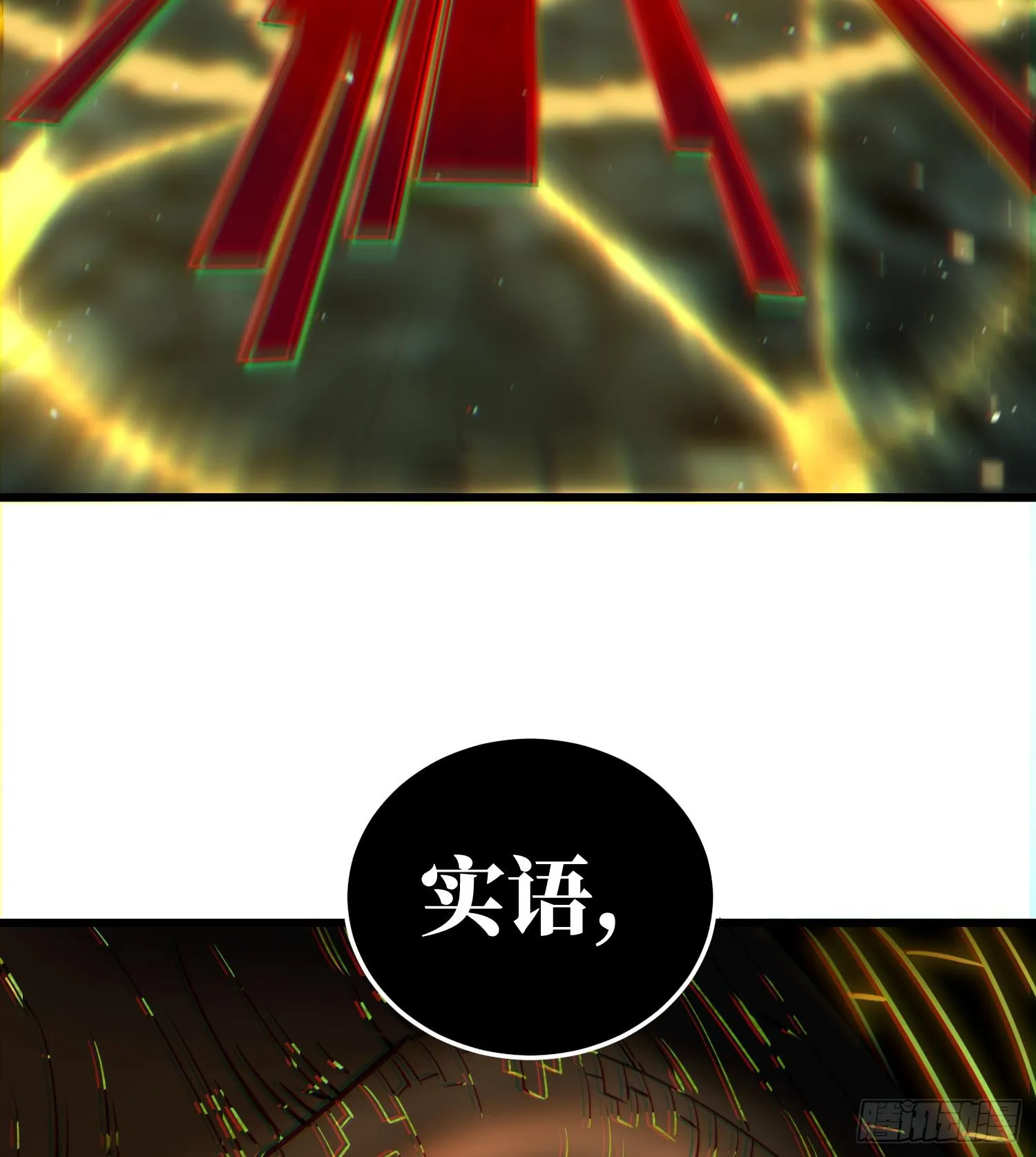 第二十三话 织梦者失控了？ 第72页