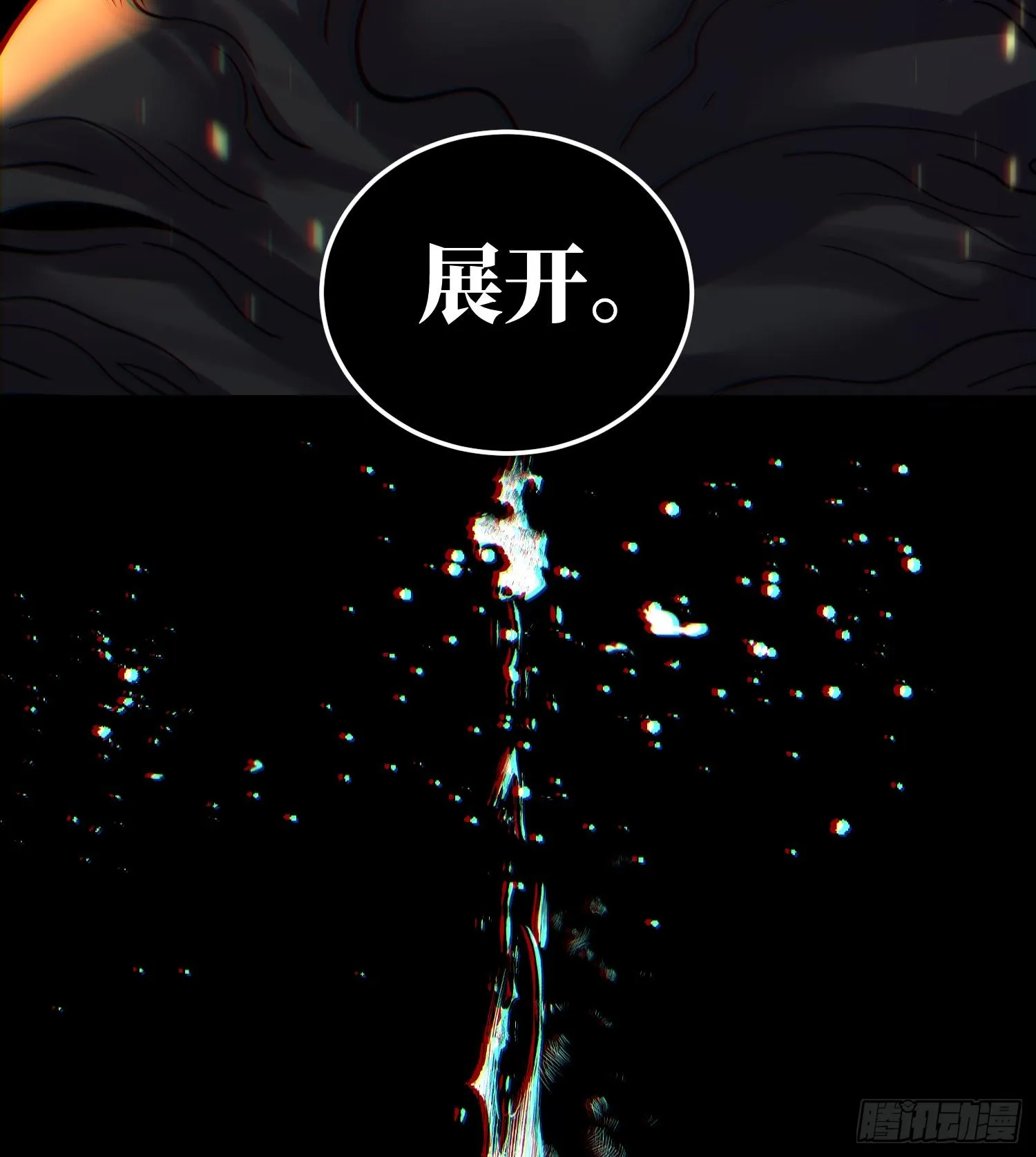 第二十三话 织梦者失控了？ 第75页