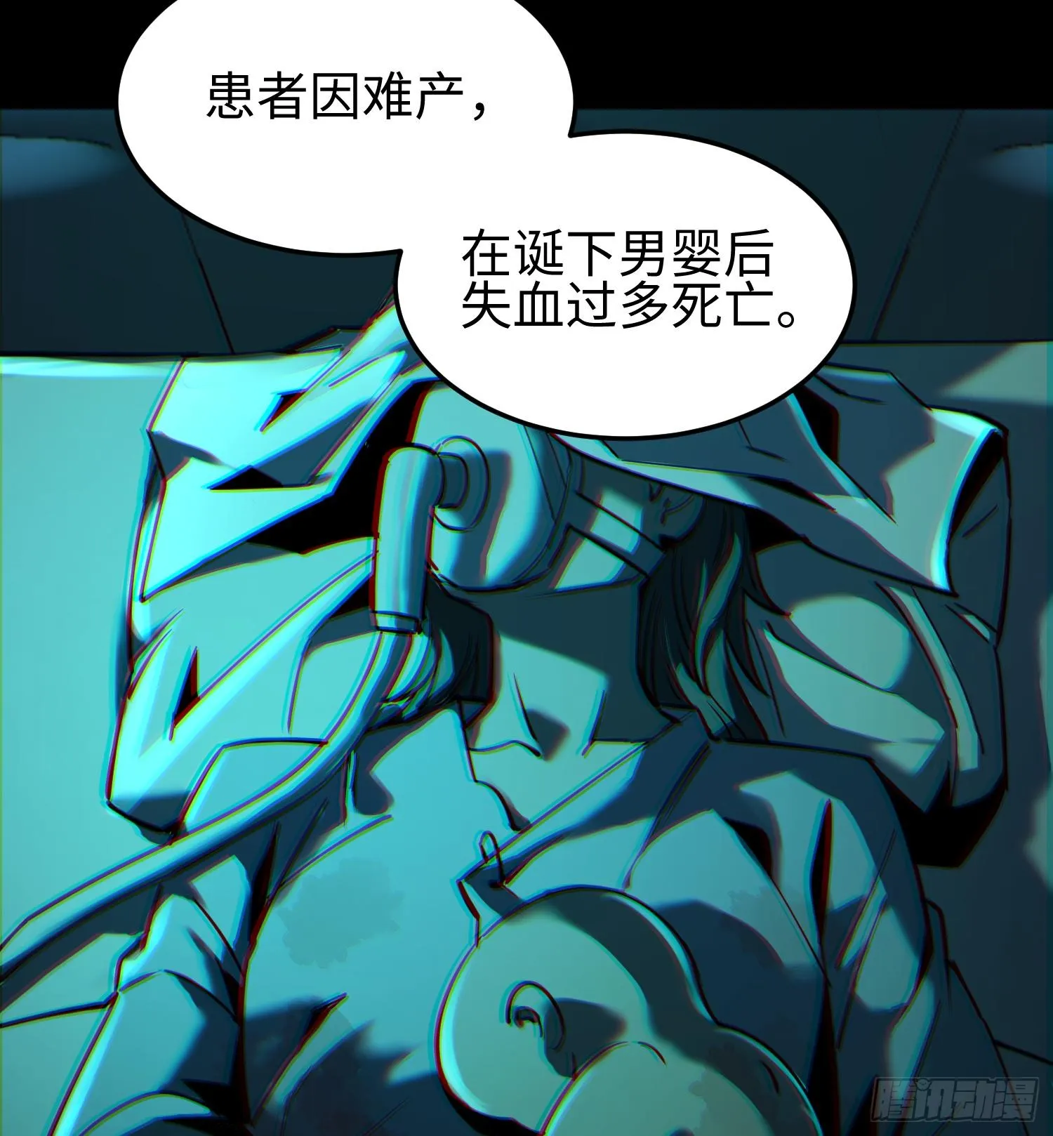 第二十三话 织梦者失控了？ 第79页