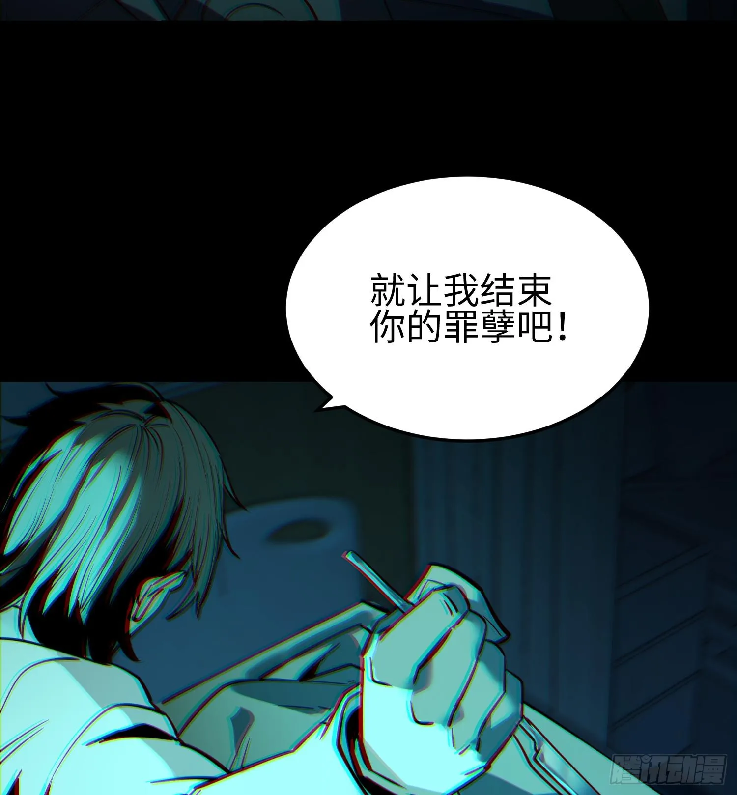 第二十三话 织梦者失控了？ 第84页
