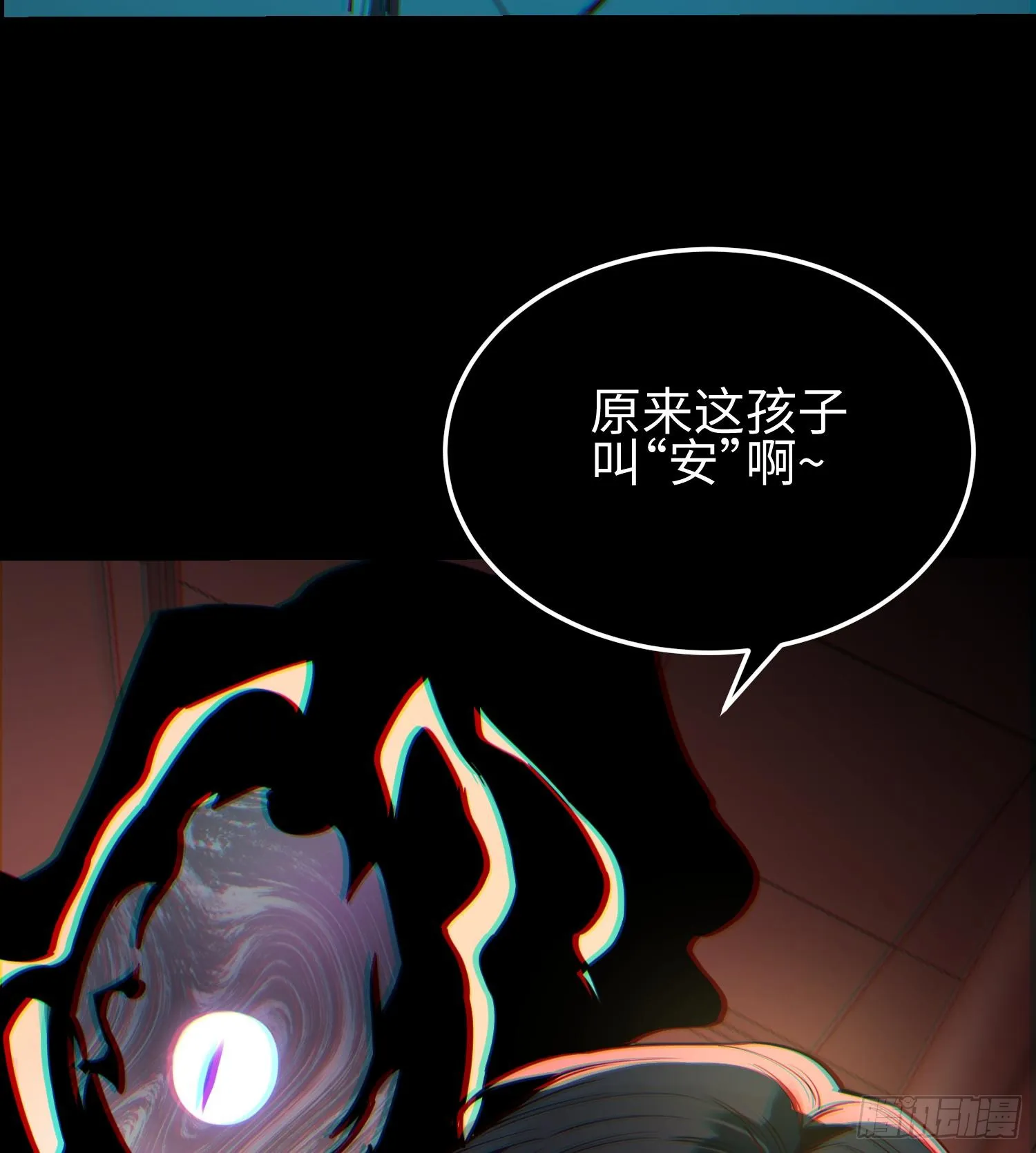第二十三话 织梦者失控了？ 第89页
