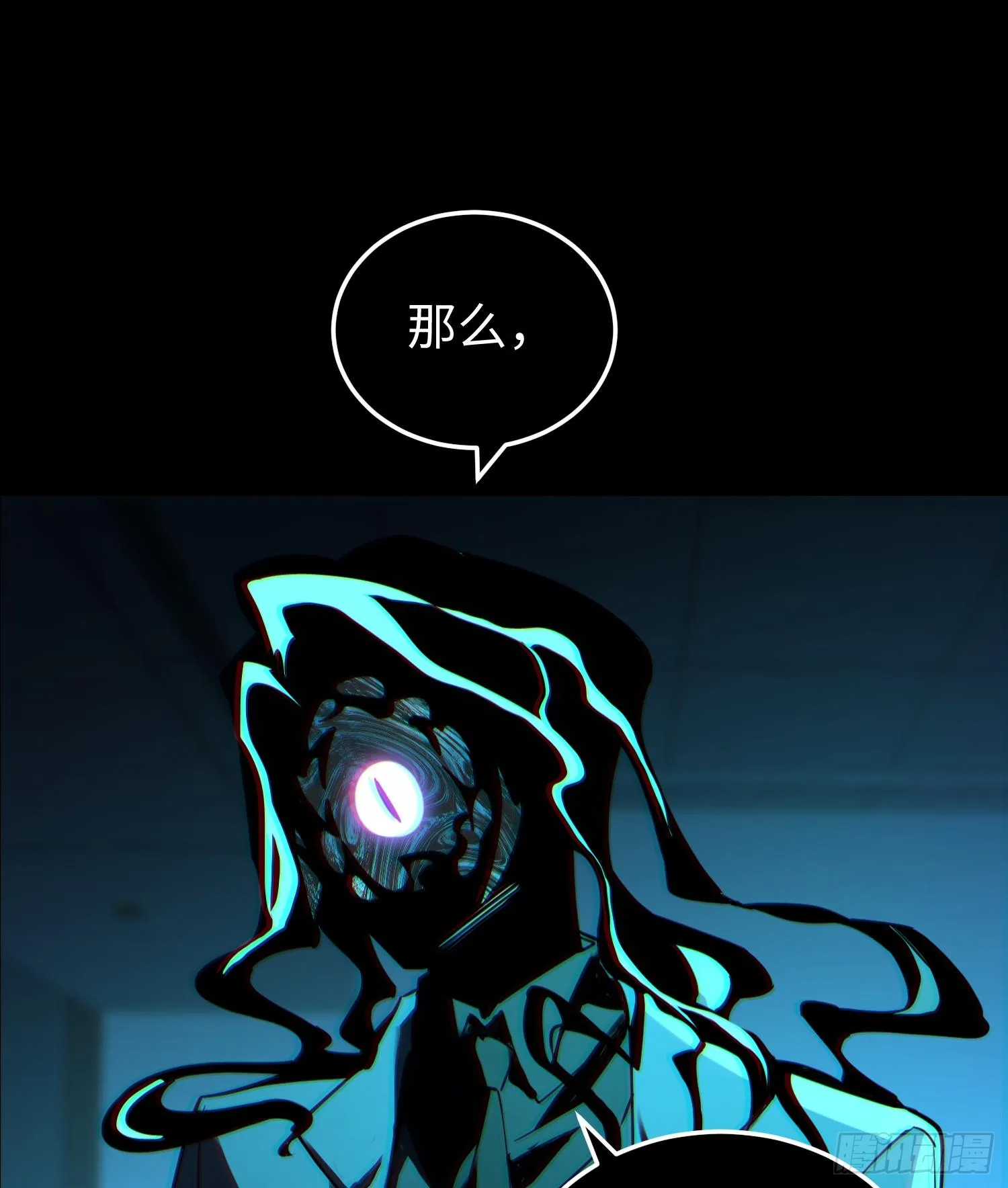 第二十三话 织梦者失控了？ 第93页