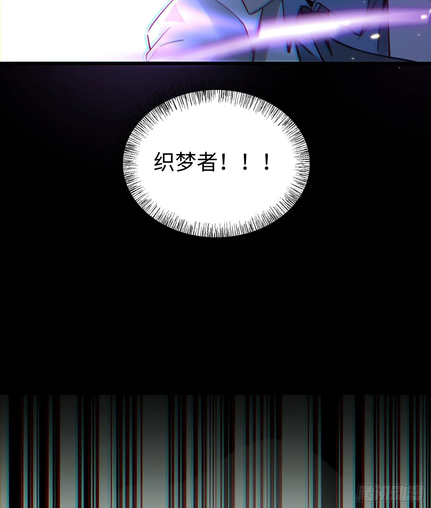 第二十三话 织梦者失控了？ 第97页
