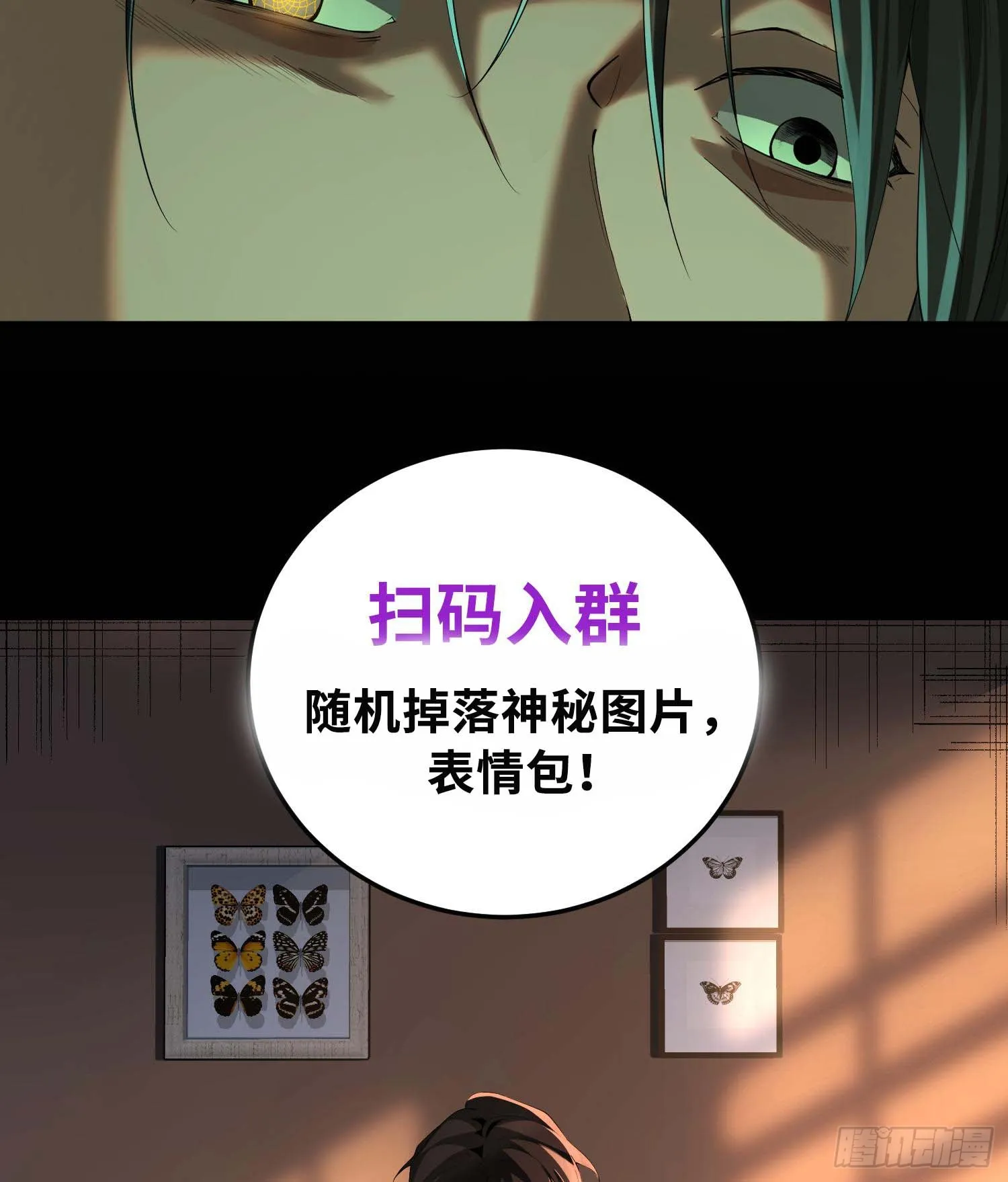 第二十三话 织梦者失控了？ 第113页