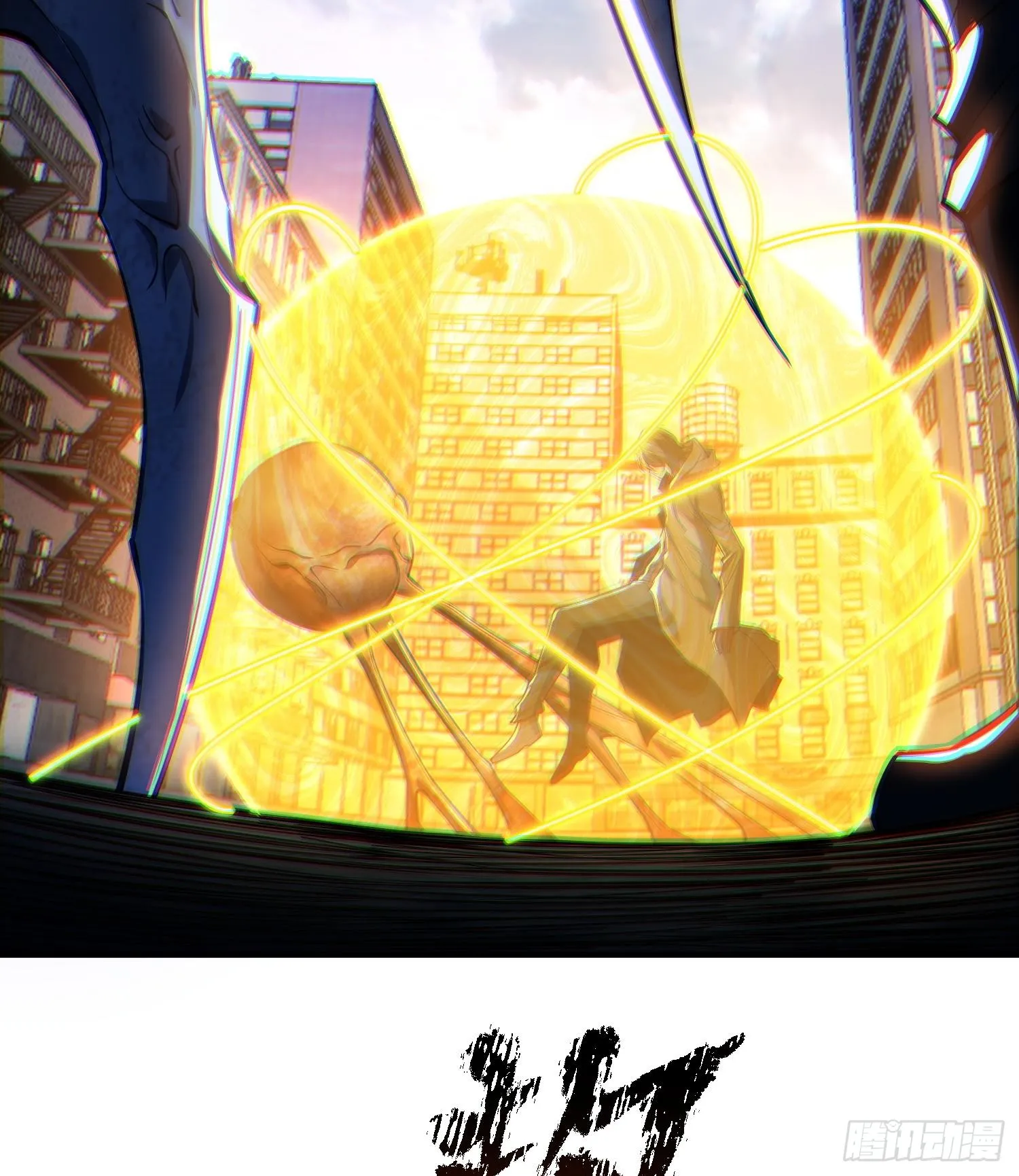 第二十四话 “实语”解除 第3页