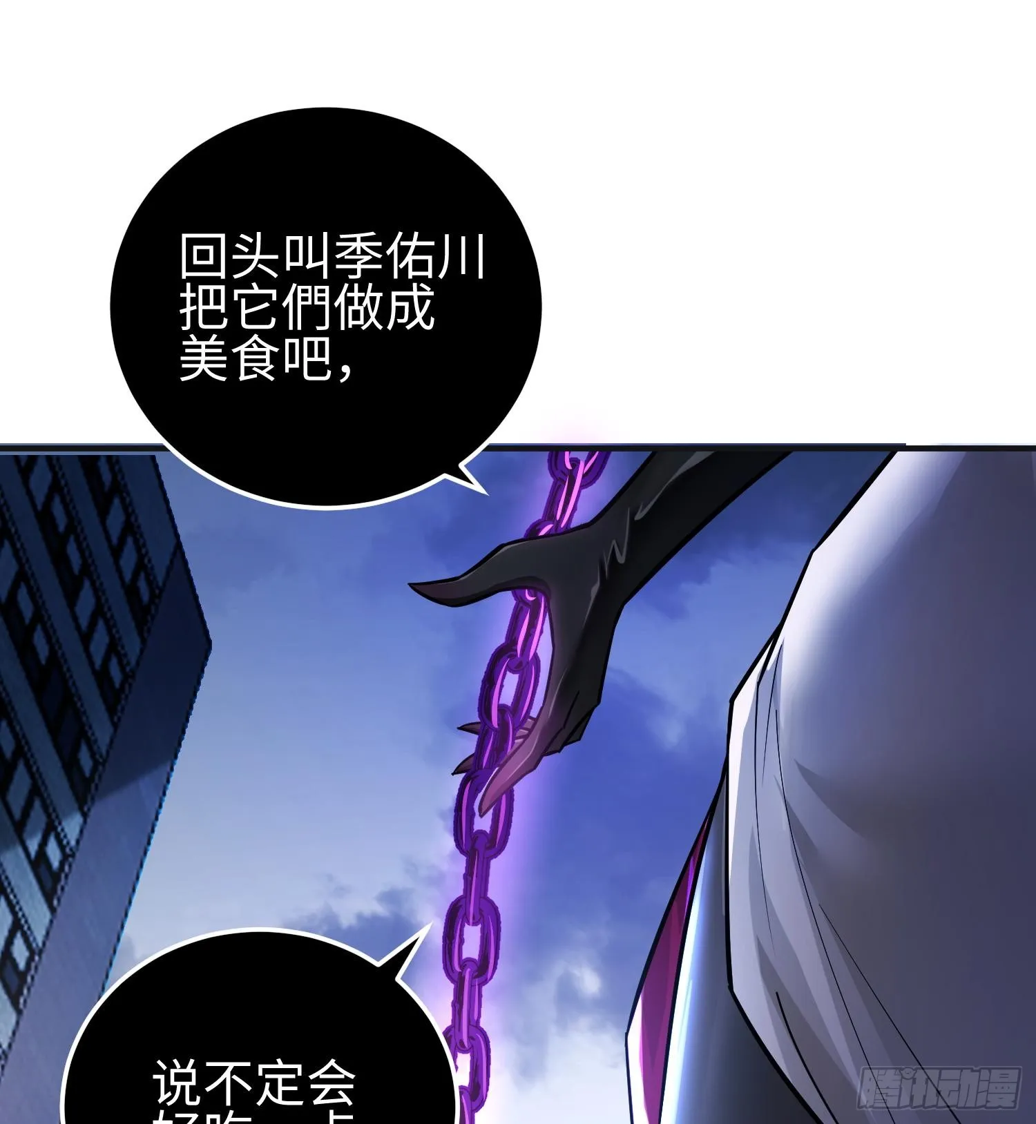 第二十四话 “实语”解除 第10页