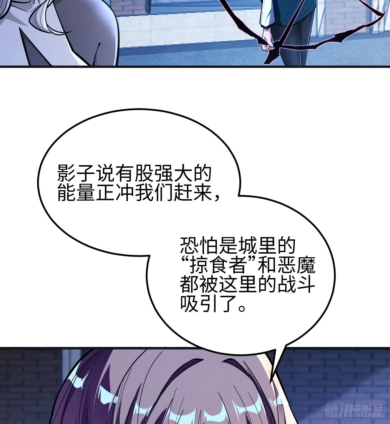 第二十四话 “实语”解除 第16页