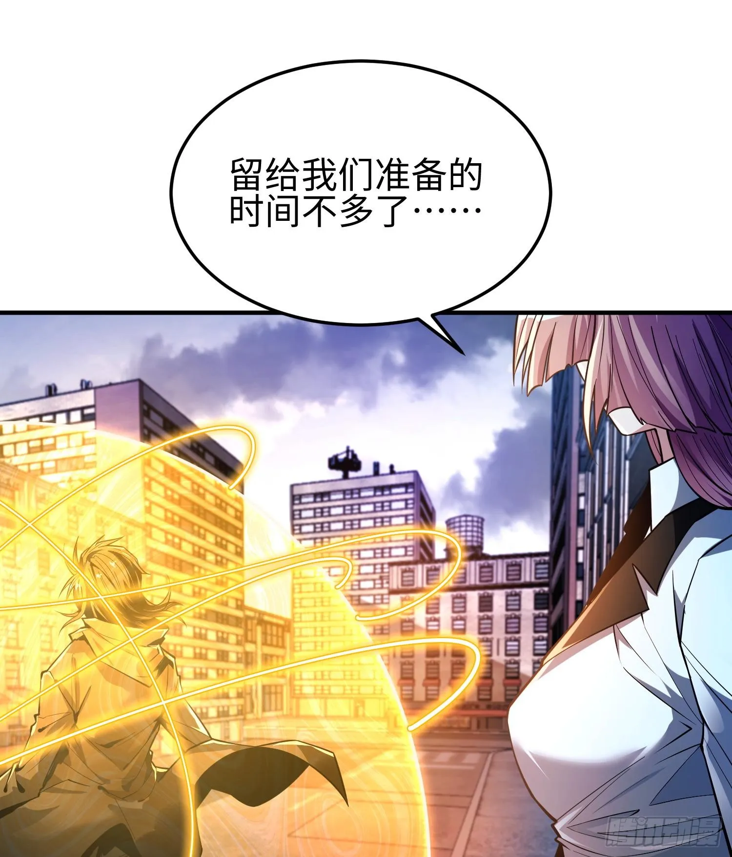 第二十四话 “实语”解除 第18页