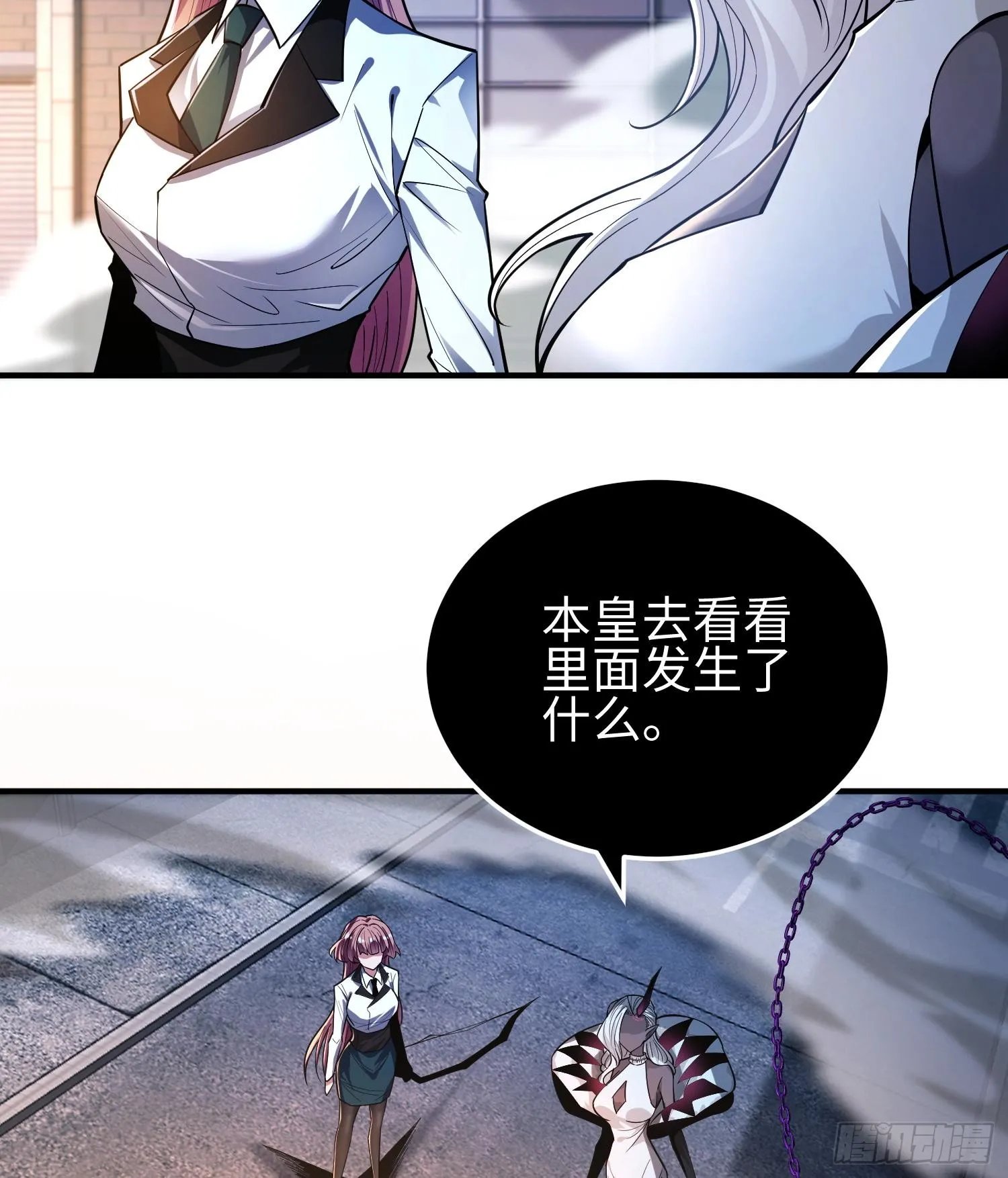 第二十四话 “实语”解除 第22页