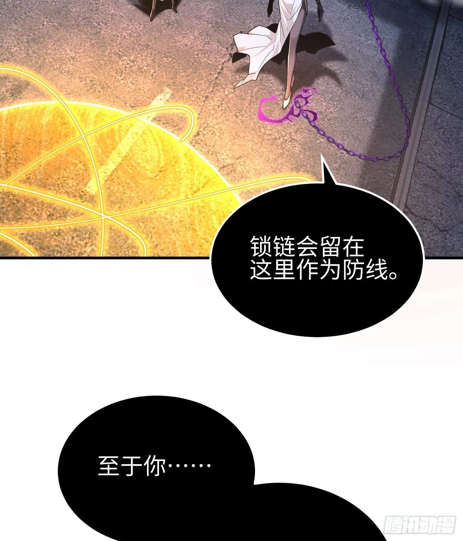 第二十四话 “实语”解除 第23页