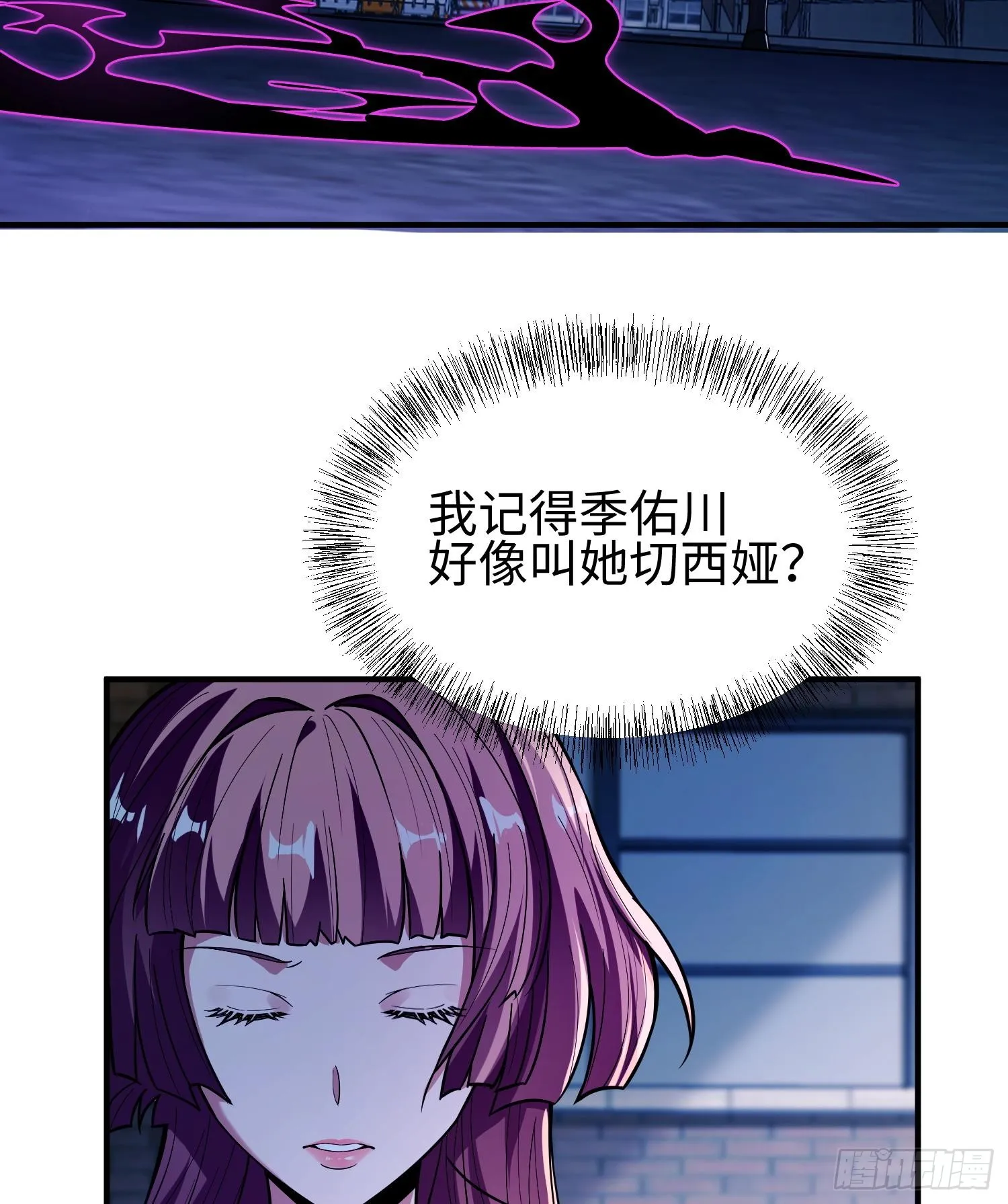 第二十四话 “实语”解除 第27页