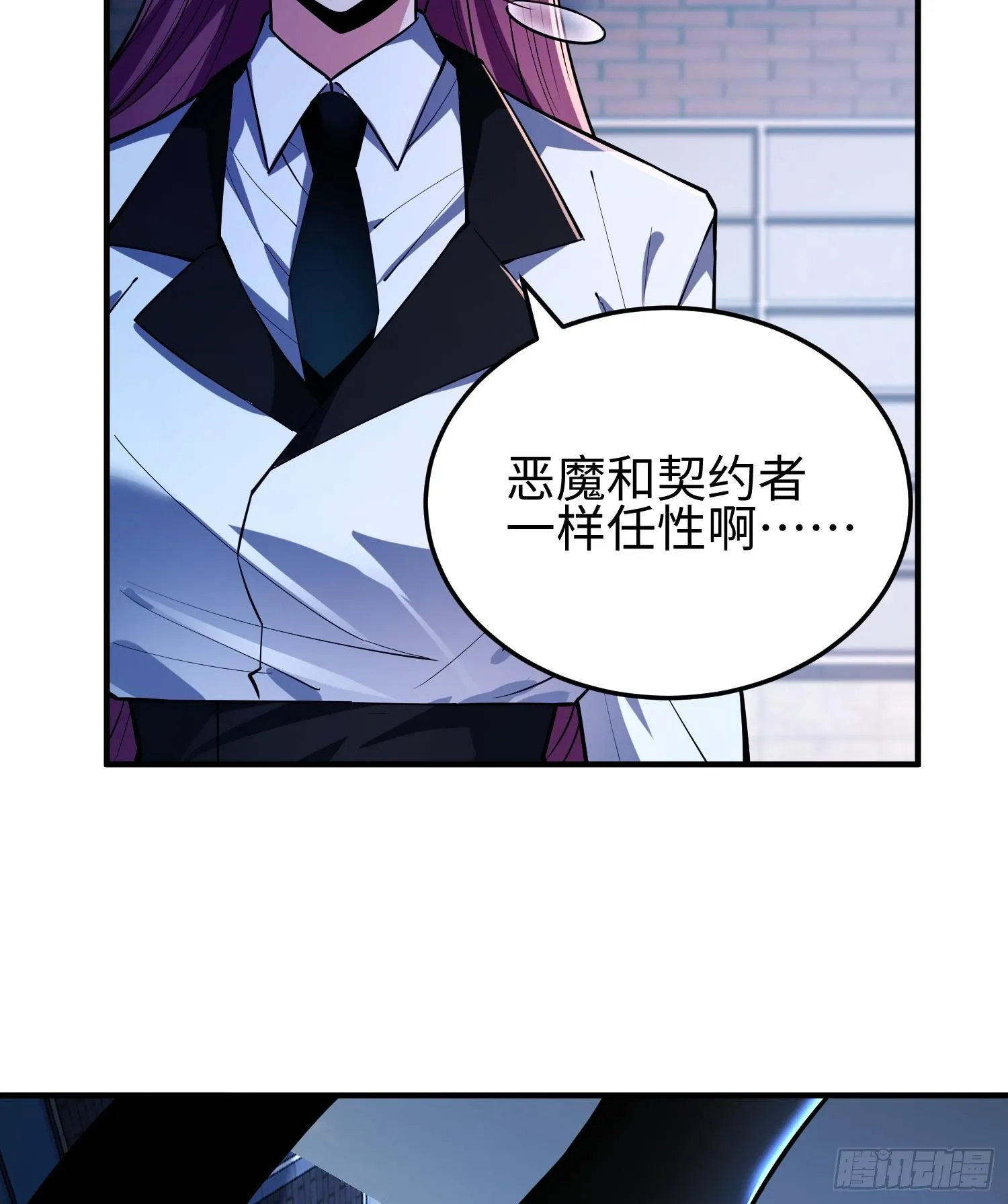 第二十四话 “实语”解除 第28页