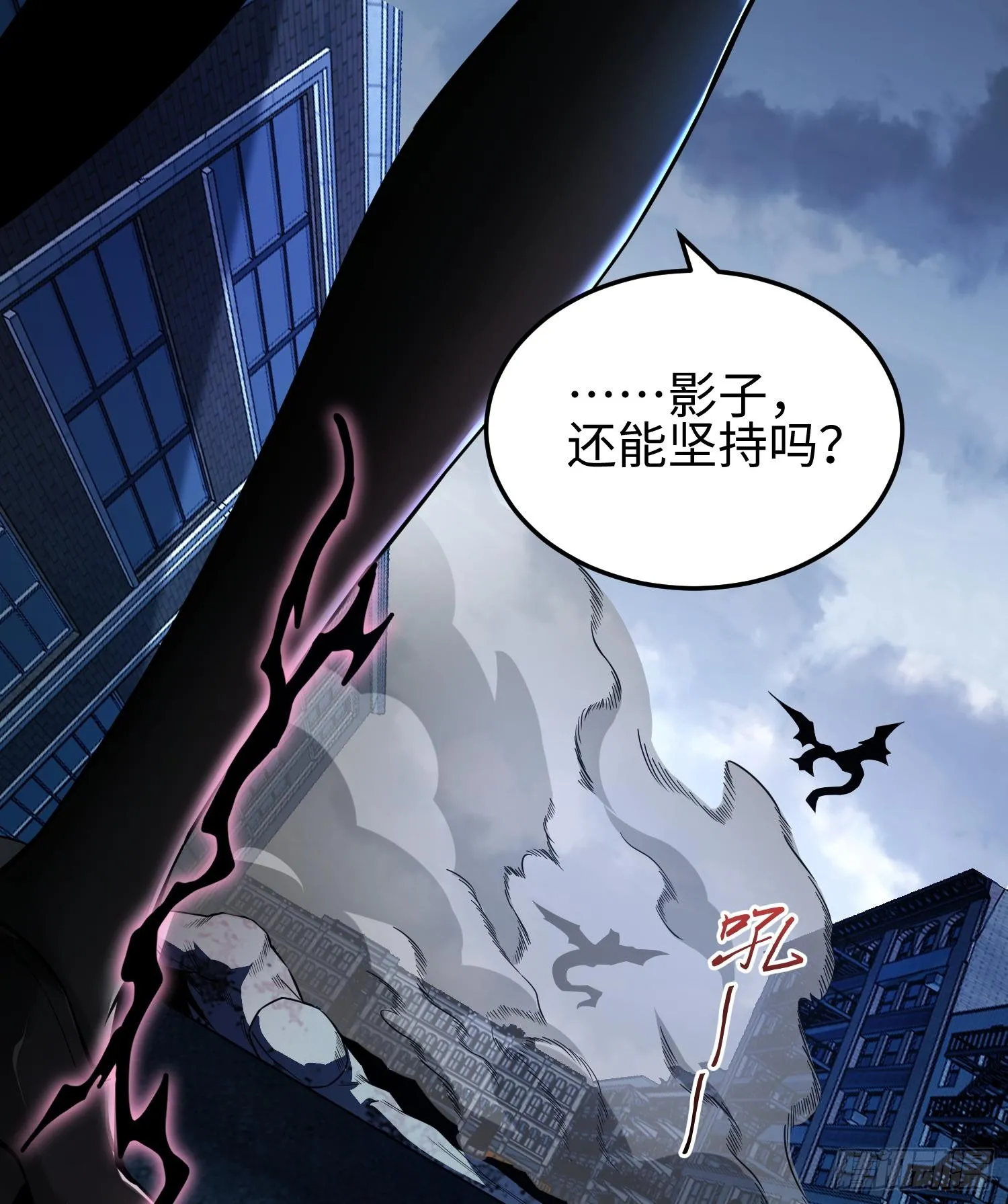 第二十四话 “实语”解除 第29页