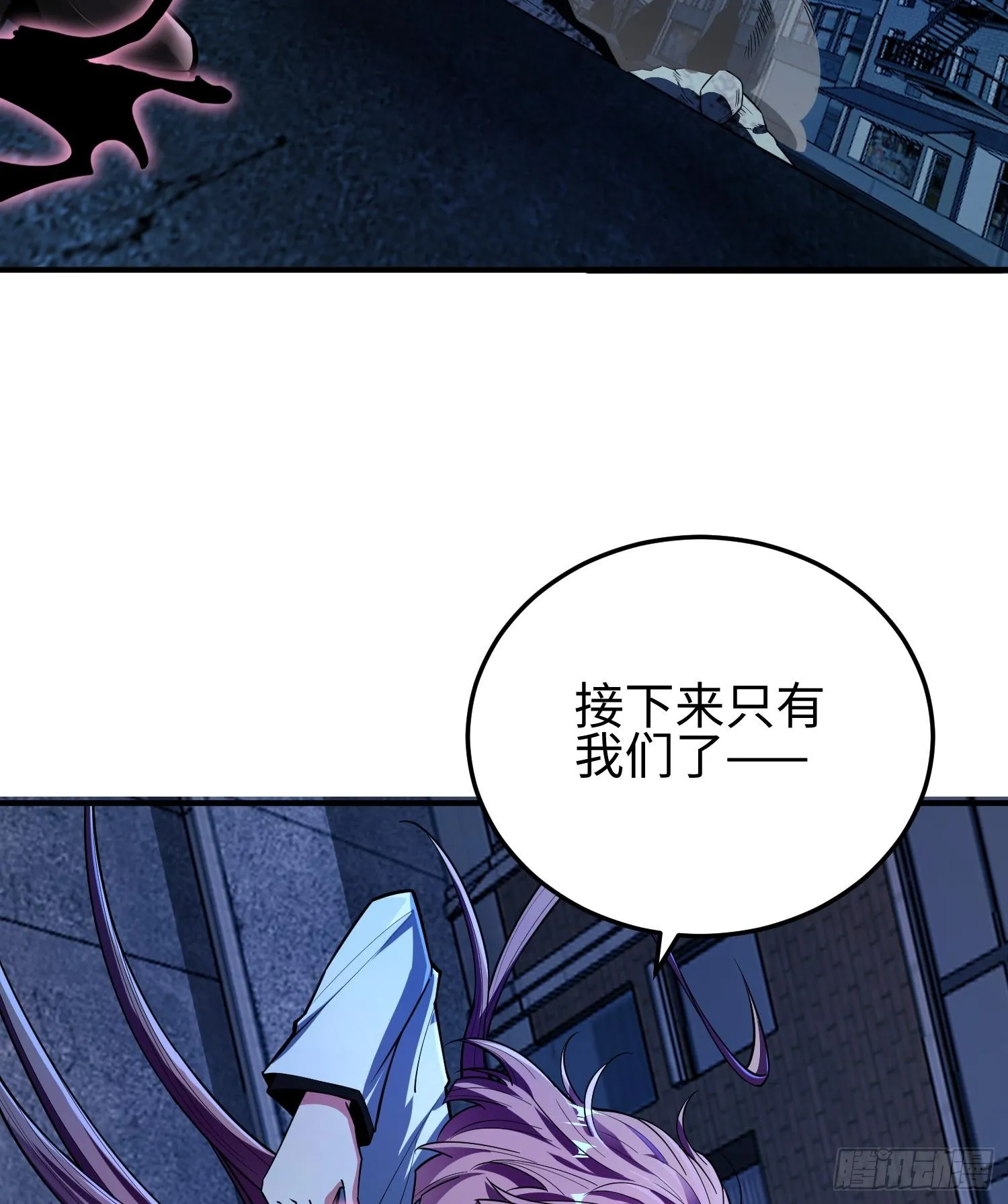 第二十四话 “实语”解除 第30页
