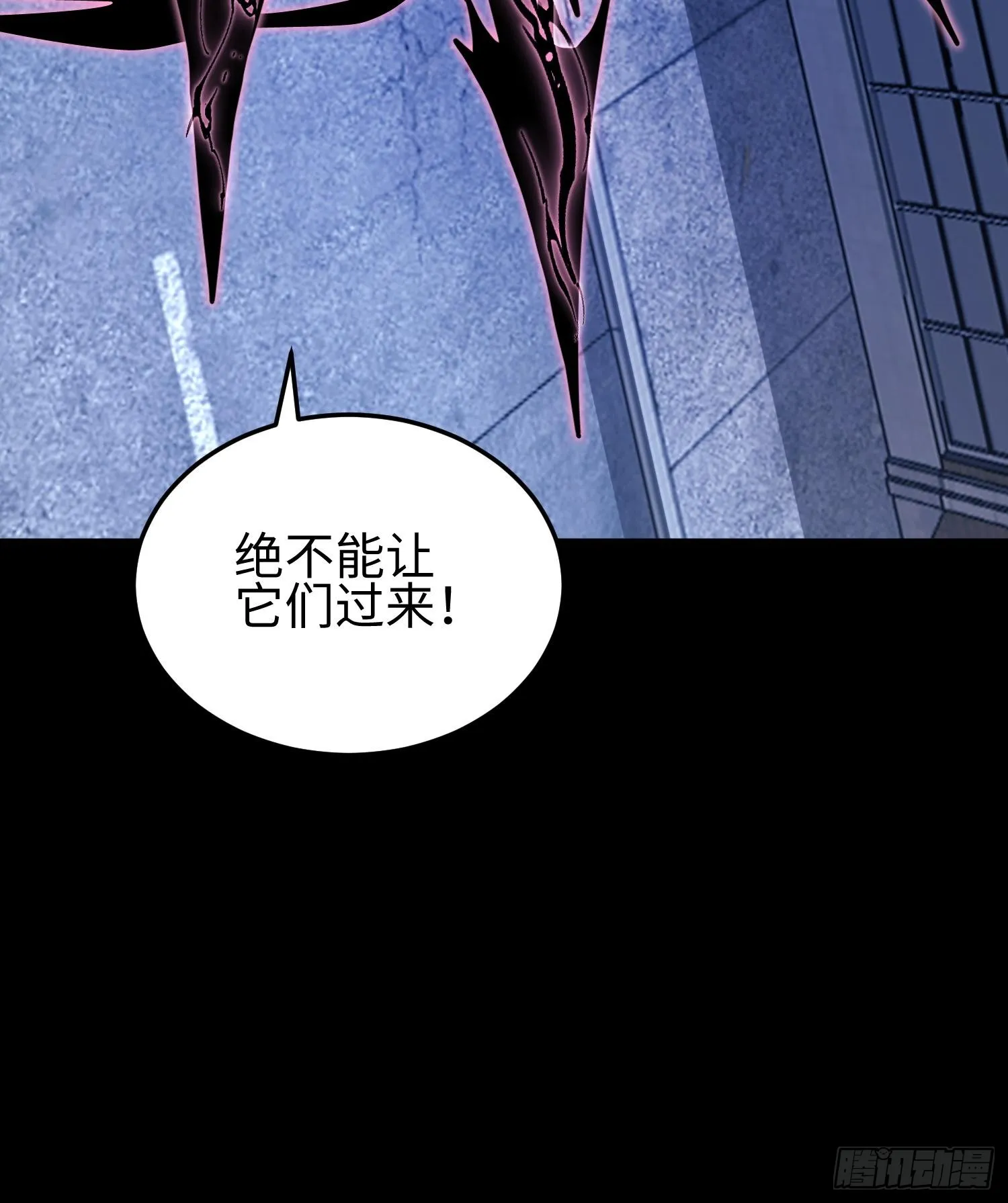 第二十四话 “实语”解除 第32页