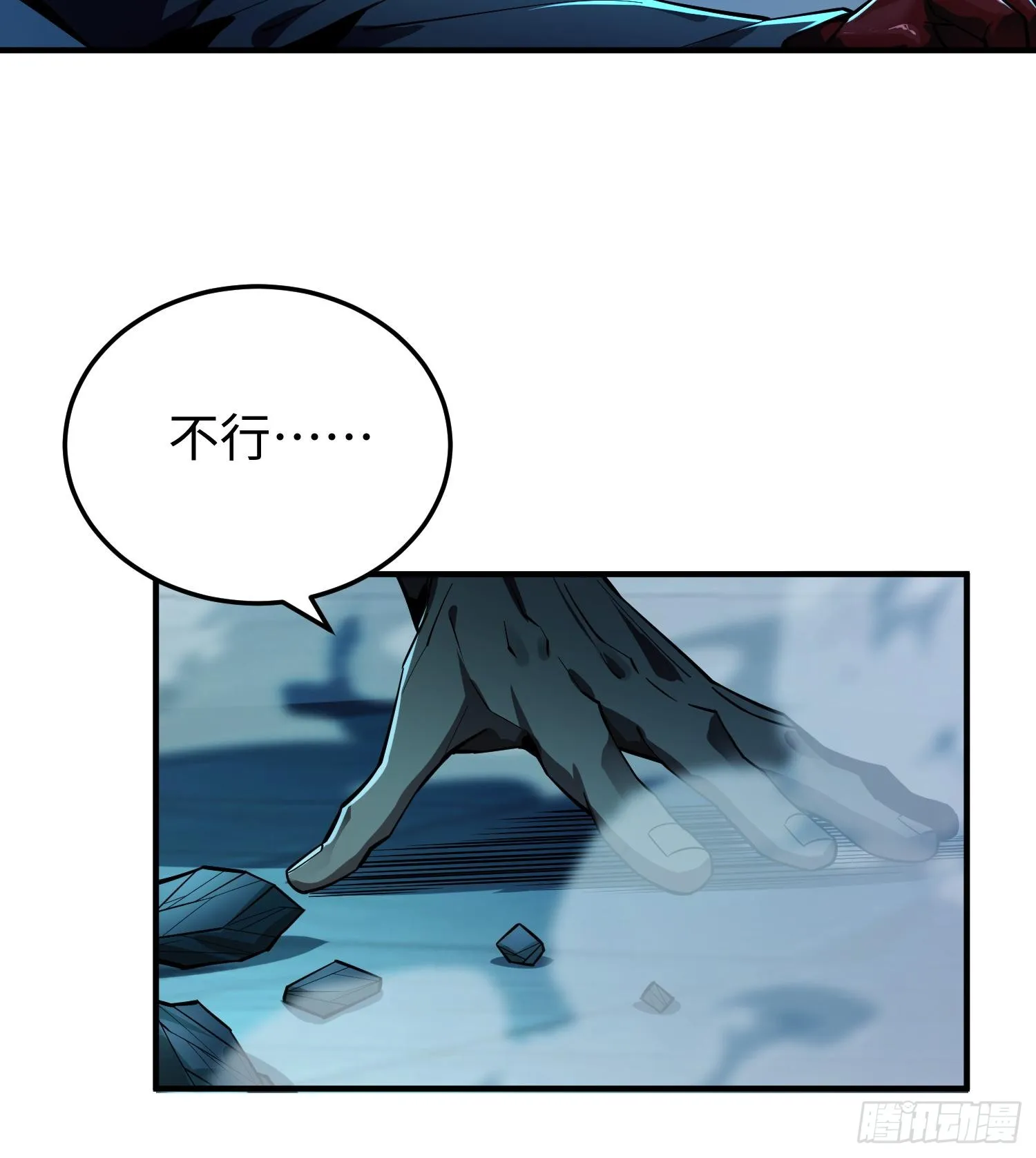 第二十四话 “实语”解除 第40页