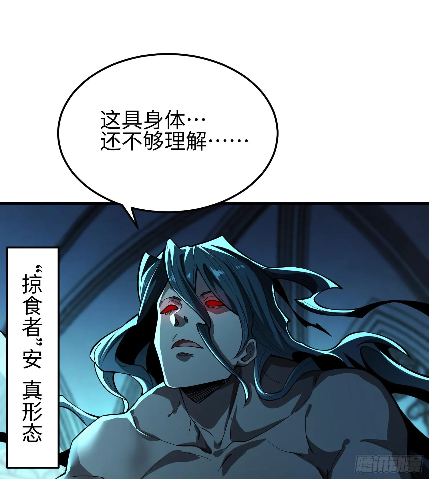 第二十四话 “实语”解除 第41页
