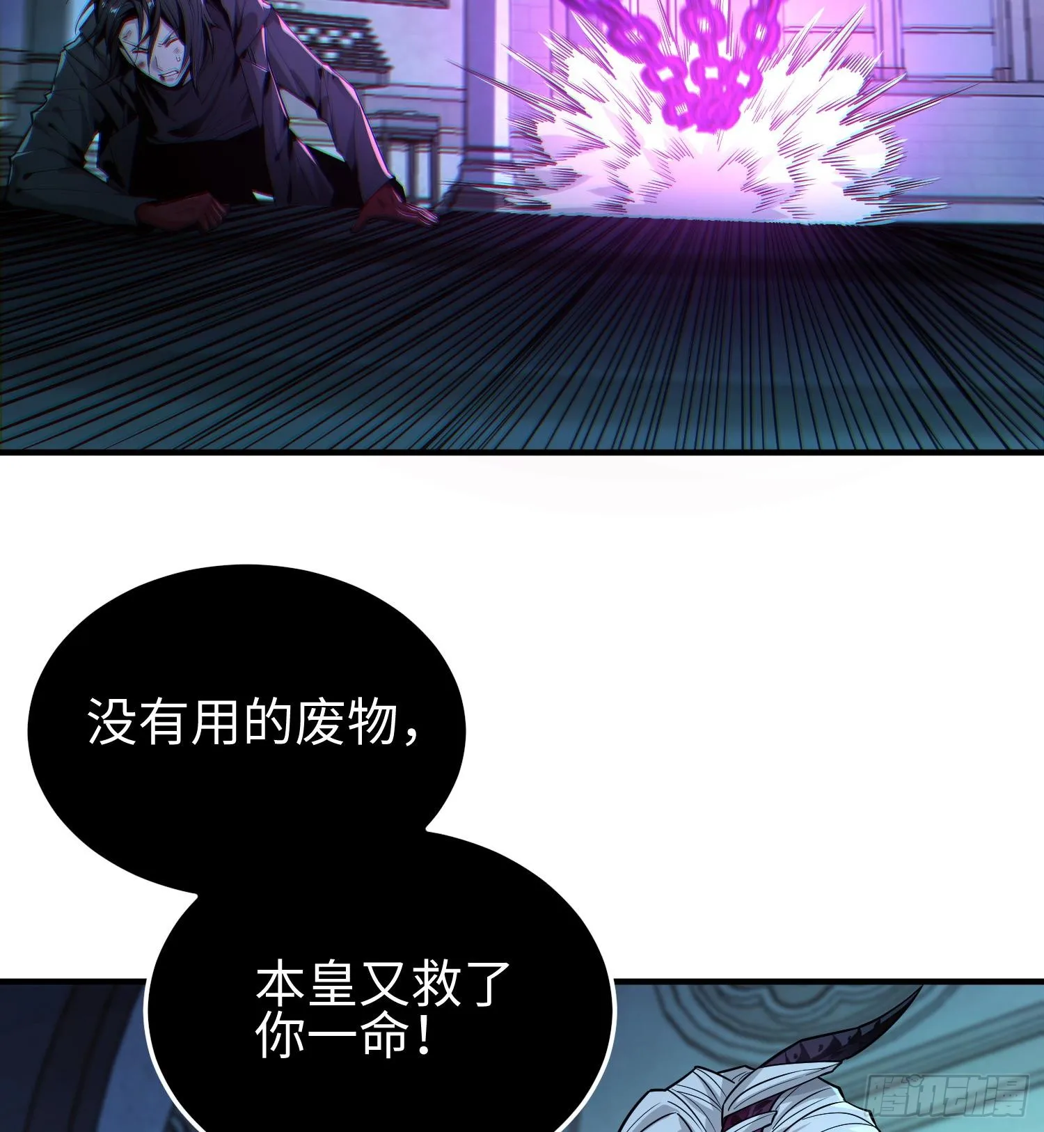 第二十四话 “实语”解除 第48页