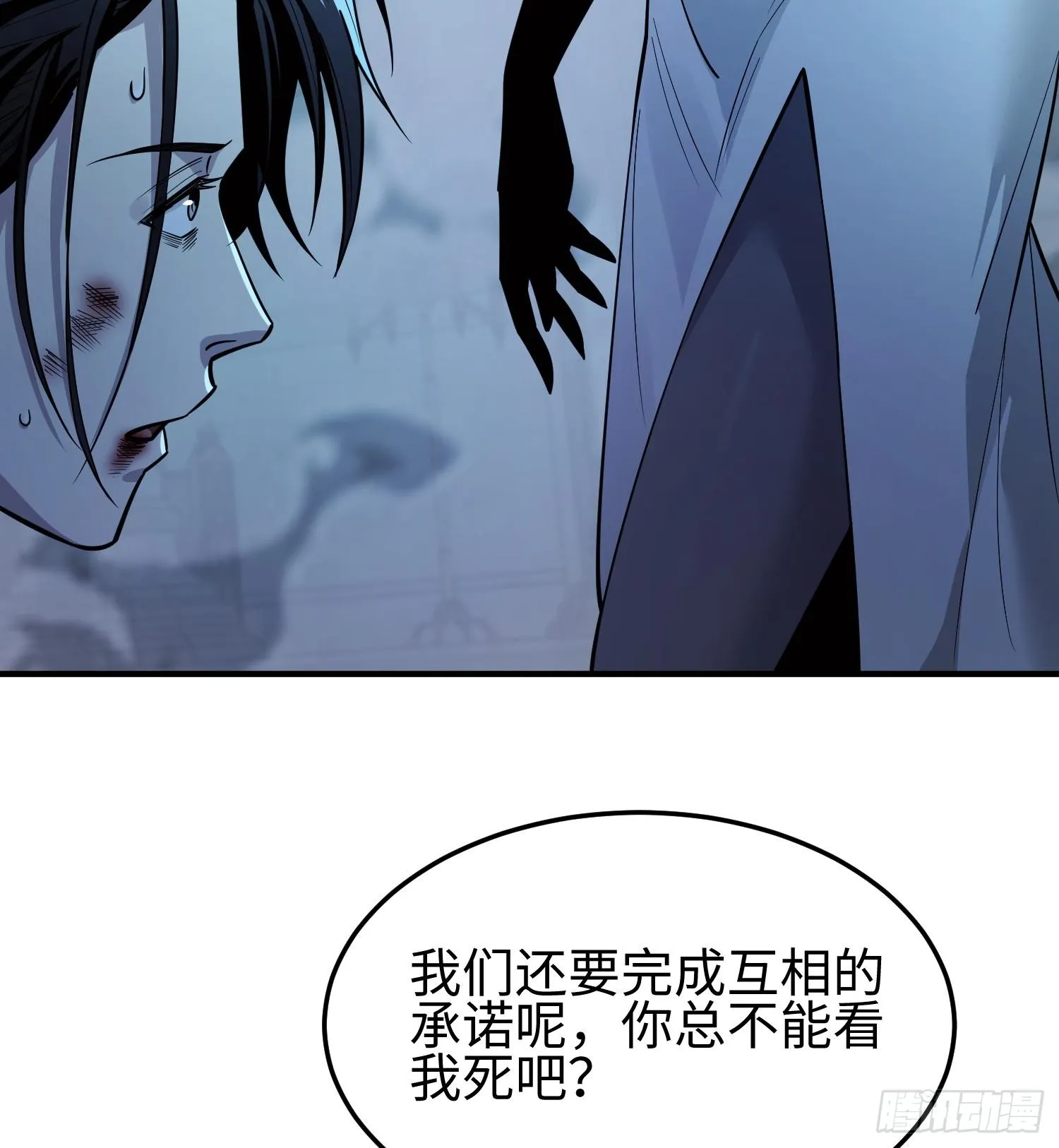 第二十四话 “实语”解除 第50页