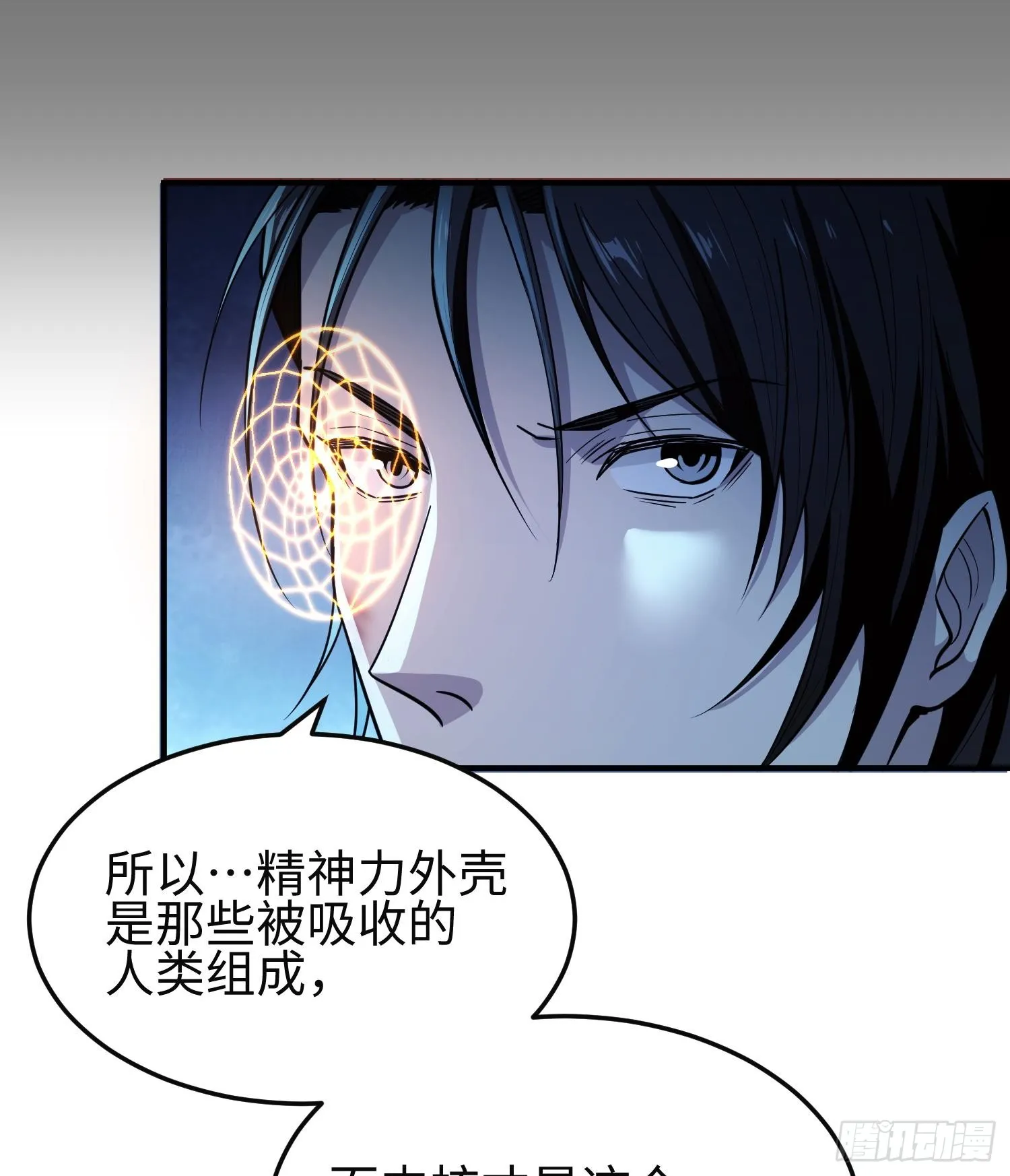 第二十四话 “实语”解除 第58页