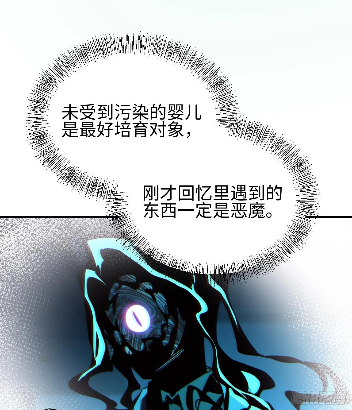 第二十四话 “实语”解除 第60页