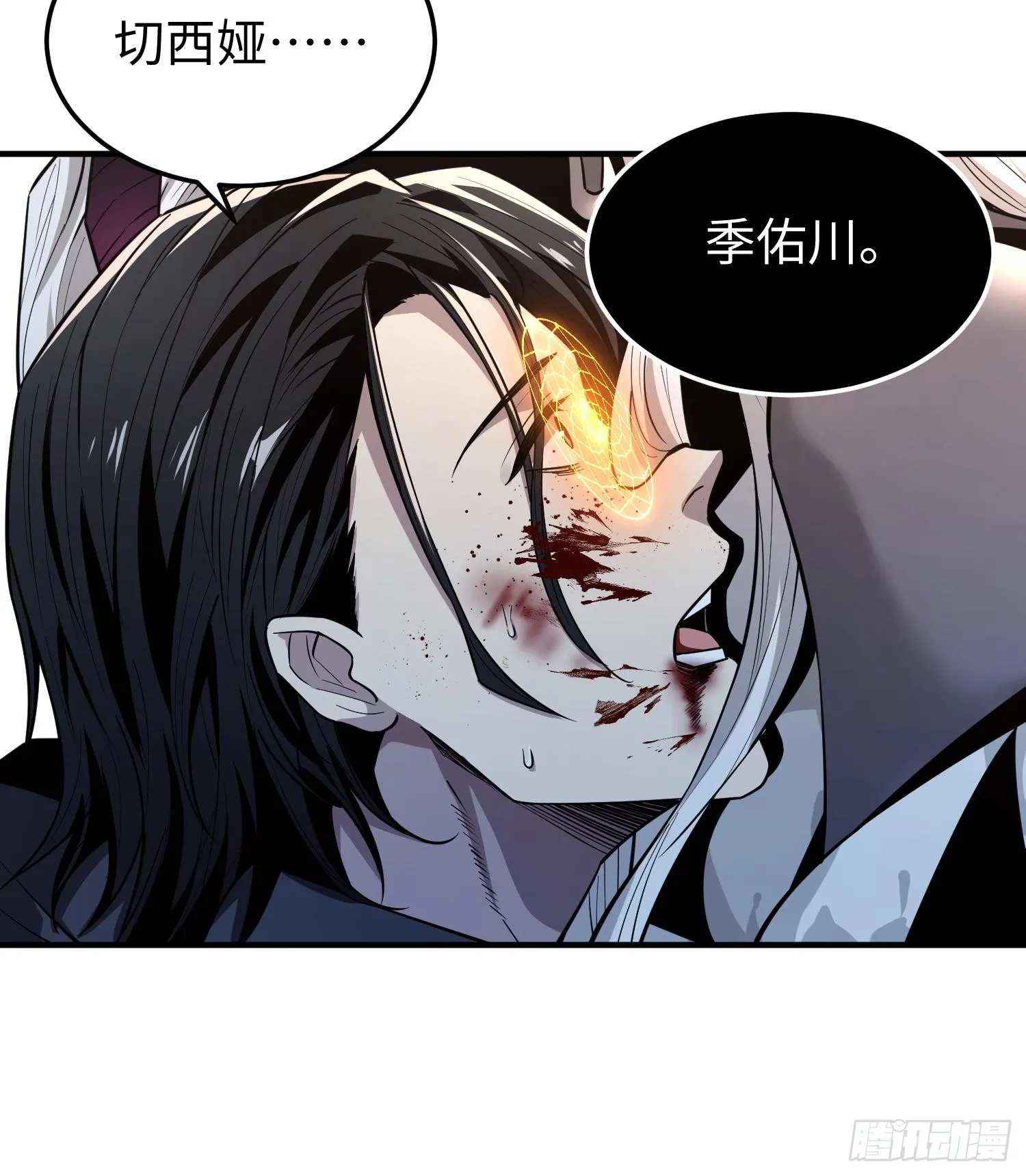 第二十四话 “实语”解除 第68页
