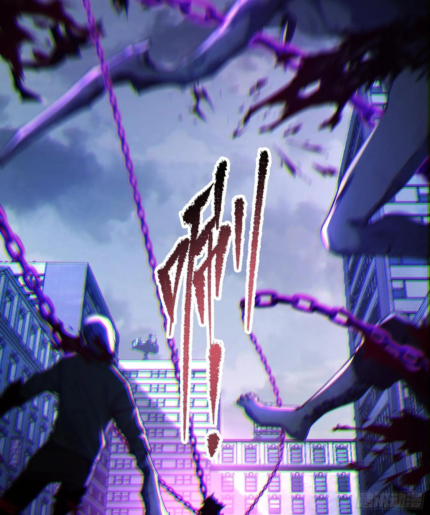 第二十四话 “实语”解除 第76页